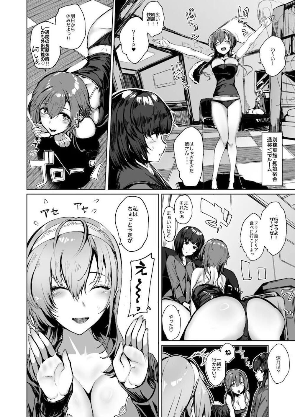 【艦隊これくしょん】自らの気持ちに気が付かないまま失恋してしまった涼月が執務室でセックスに励む秋月と提督を見て自暴自棄になり自ら処女を捧げ身心を傷つけちゃう自暴自棄の初体験エッチ34