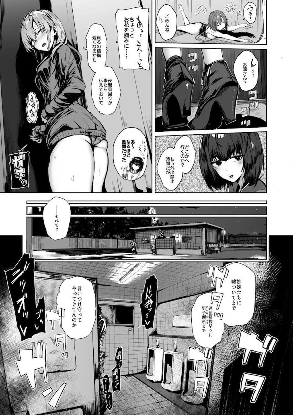 【艦隊これくしょん】自らの気持ちに気が付かないまま失恋してしまった涼月が執務室でセックスに励む秋月と提督を見て自暴自棄になり自ら処女を捧げ身心を傷つけちゃう自暴自棄の初体験エッチ35