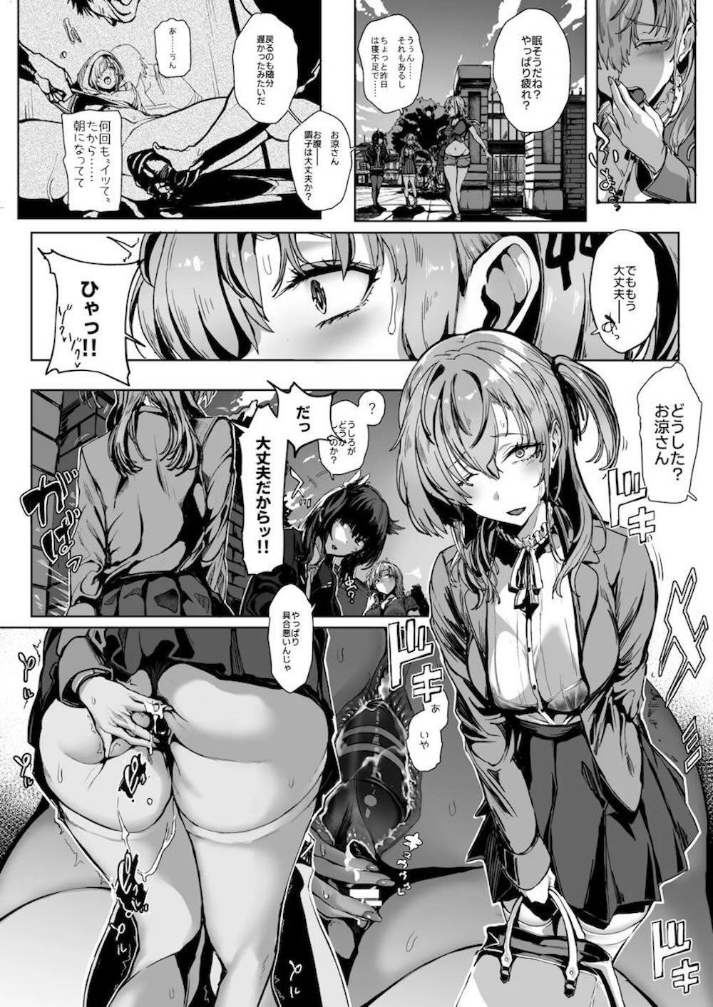 【艦隊これくしょん】自らの気持ちに気が付かないまま失恋してしまった涼月が執務室でセックスに励む秋月と提督を見て自暴自棄になり自ら処女を捧げ身心を傷つけちゃう自暴自棄の初体験エッチ48