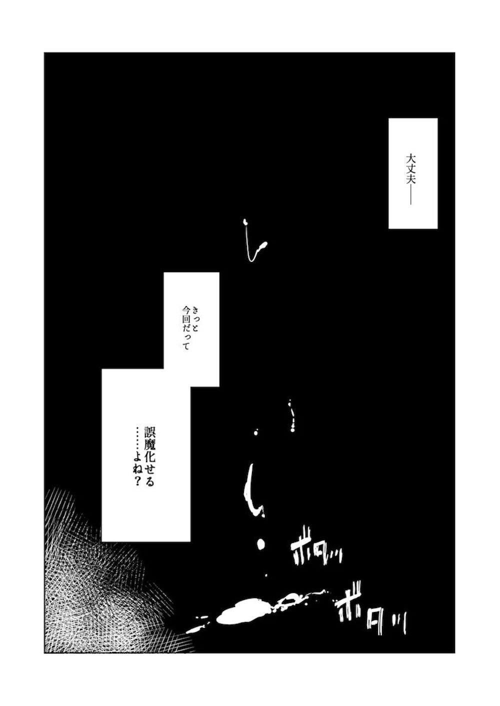 【艦隊これくしょん】自らの気持ちに気が付かないまま失恋してしまった涼月が執務室でセックスに励む秋月と提督を見て自暴自棄になり自ら処女を捧げ身心を傷つけちゃう自暴自棄の初体験エッチ49