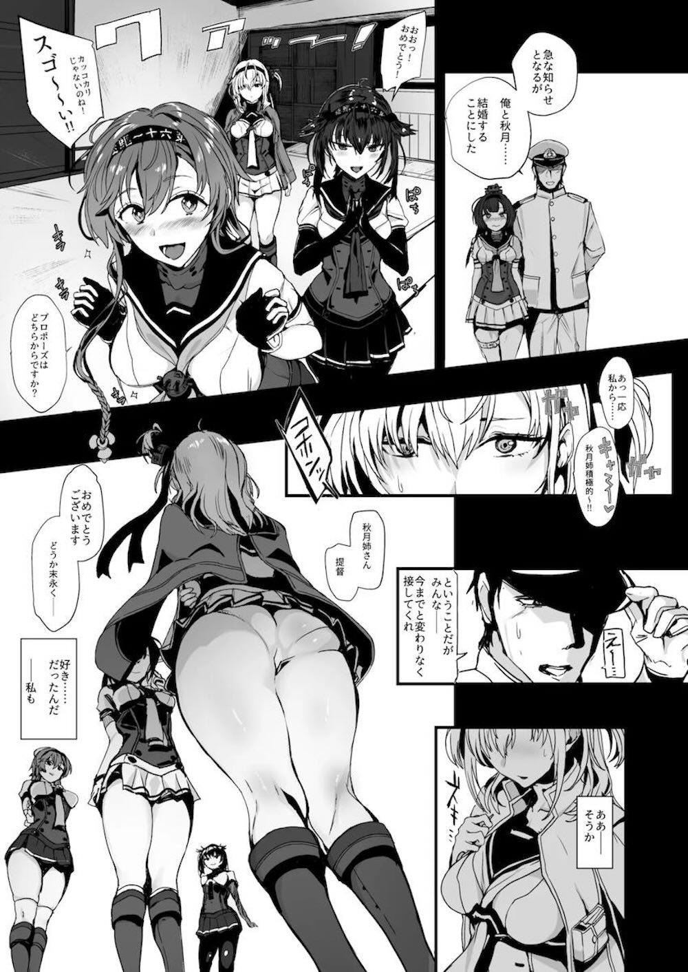 【艦隊これくしょん】自らの気持ちに気が付かないまま失恋してしまった涼月が執務室でセックスに励む秋月と提督を見て自暴自棄になり自ら処女を捧げ身心を傷つけちゃう自暴自棄の初体験エッチ7