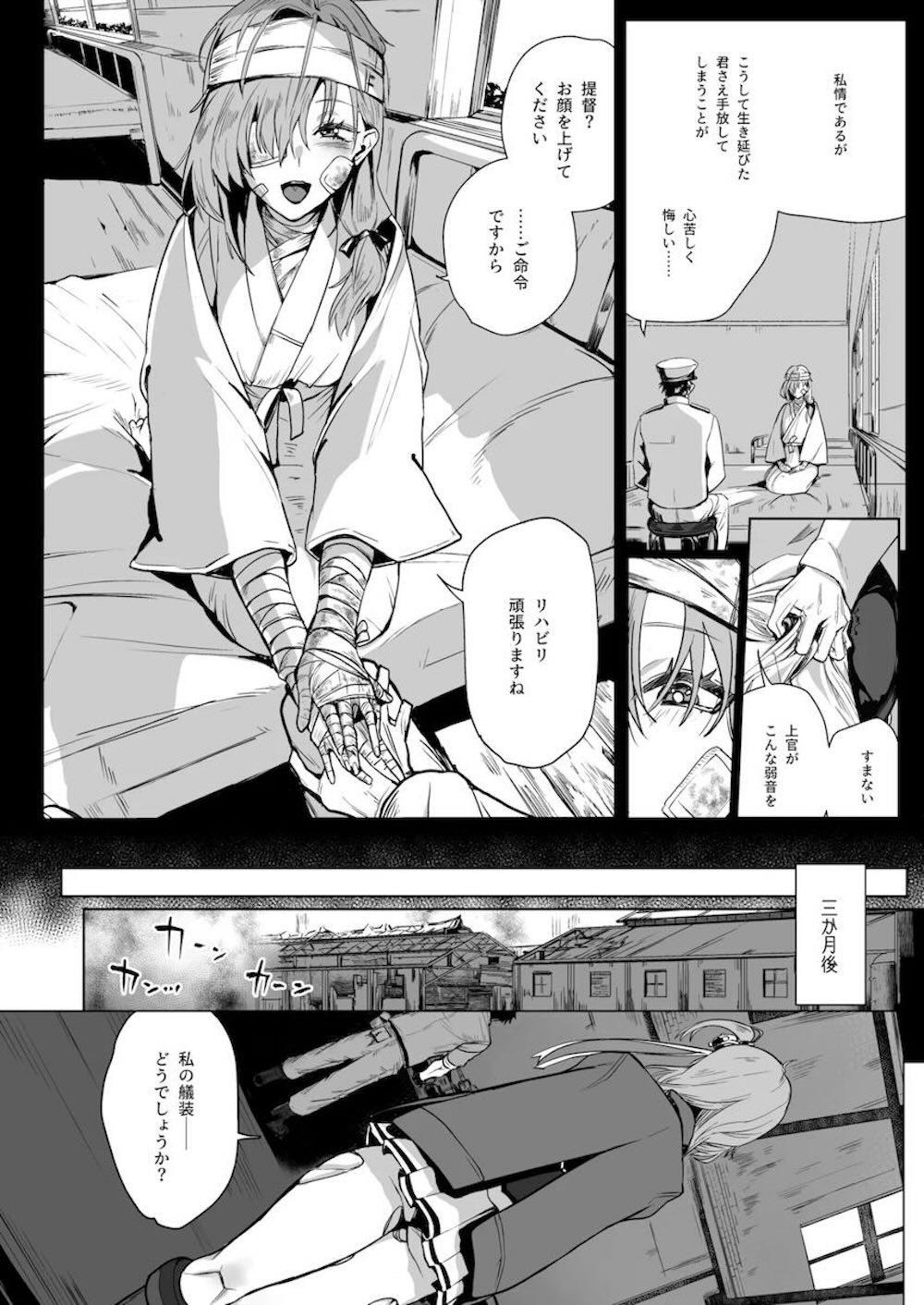 【艦隊これくしょん】自らの気持ちに気が付かないまま失恋してしまった涼月が執務室でセックスに励む秋月と提督を見て自暴自棄になり自ら処女を捧げ身心を傷つけちゃう自暴自棄の初体験エッチ74