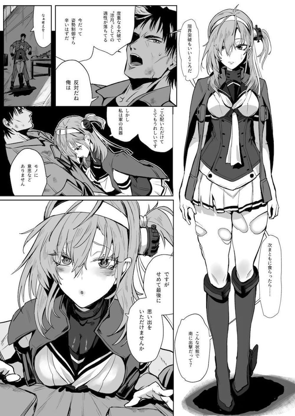 【艦隊これくしょん】自らの気持ちに気が付かないまま失恋してしまった涼月が執務室でセックスに励む秋月と提督を見て自暴自棄になり自ら処女を捧げ身心を傷つけちゃう自暴自棄の初体験エッチ75