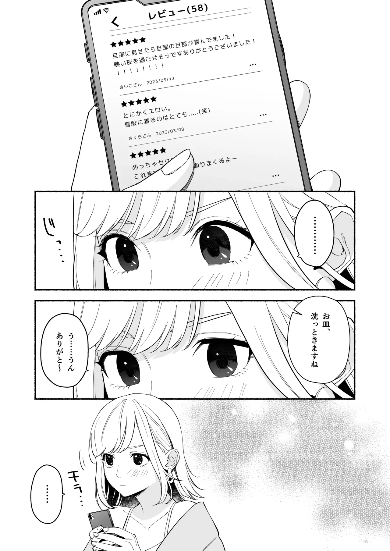 10歳年上のイケメン彼氏と付き合って10ヶ月の可愛い彼女が奥手な彼氏をその気にさせたくてセクシーランジェリーを着て理性崩壊させて結ばれるカップルのラブラブエッチ2