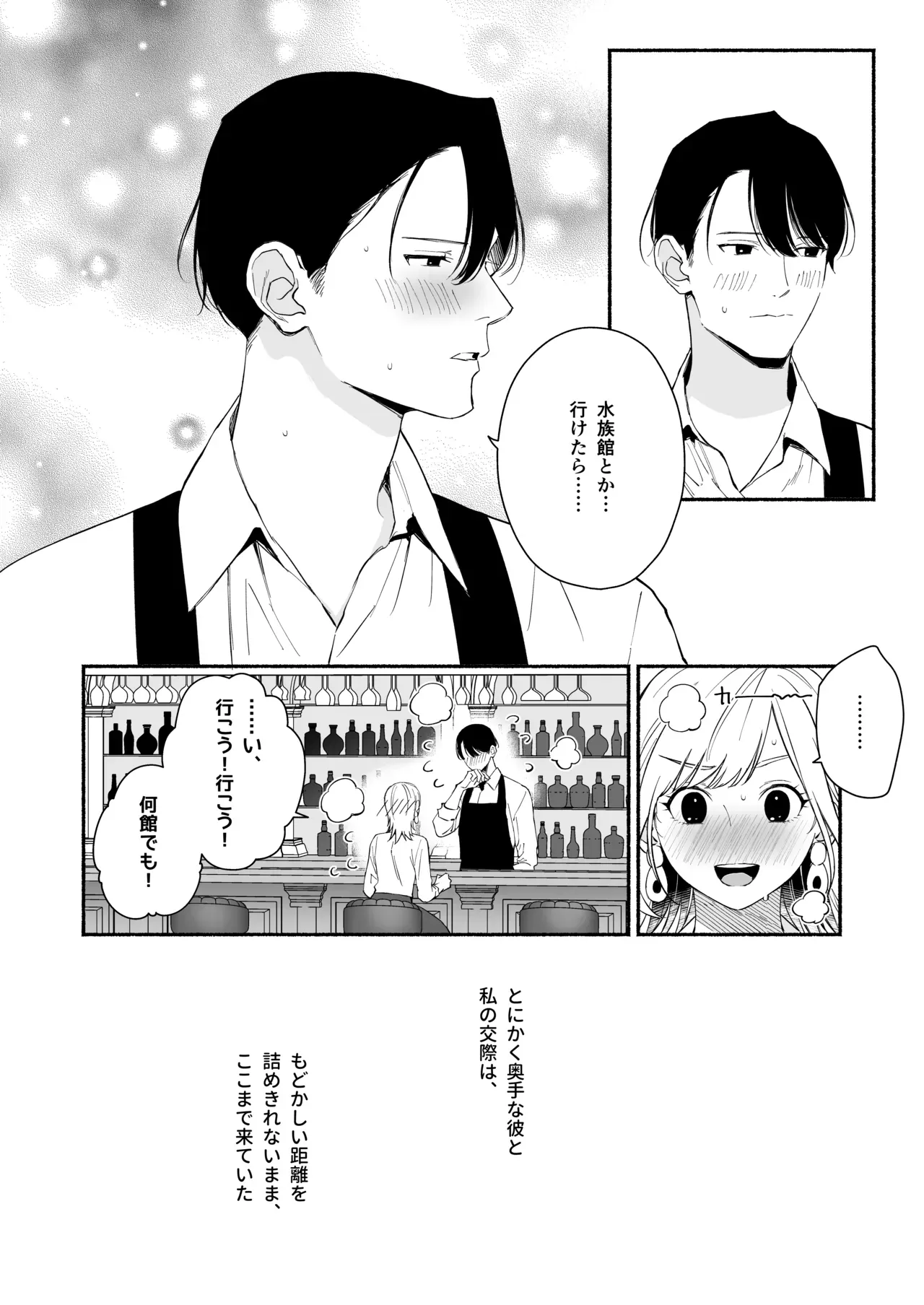 10歳年上のイケメン彼氏と付き合って10ヶ月の可愛い彼女が奥手な彼氏をその気にさせたくてセクシーランジェリーを着て理性崩壊させて結ばれるカップルのラブラブエッチ11