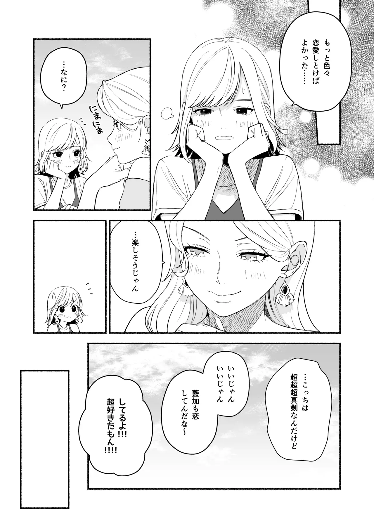 10歳年上のイケメン彼氏と付き合って10ヶ月の可愛い彼女が奥手な彼氏をその気にさせたくてセクシーランジェリーを着て理性崩壊させて結ばれるカップルのラブラブエッチ12