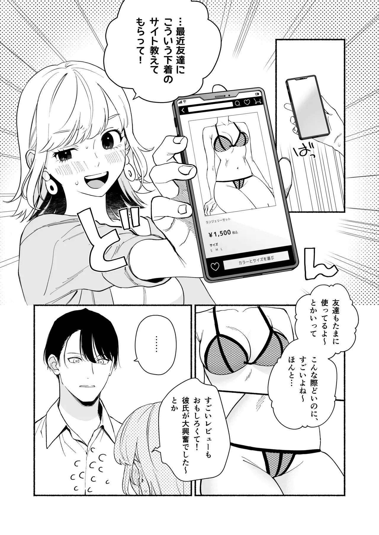 10歳年上のイケメン彼氏と付き合って10ヶ月の可愛い彼女が奥手な彼氏をその気にさせたくてセクシーランジェリーを着て理性崩壊させて結ばれるカップルのラブラブエッチ14