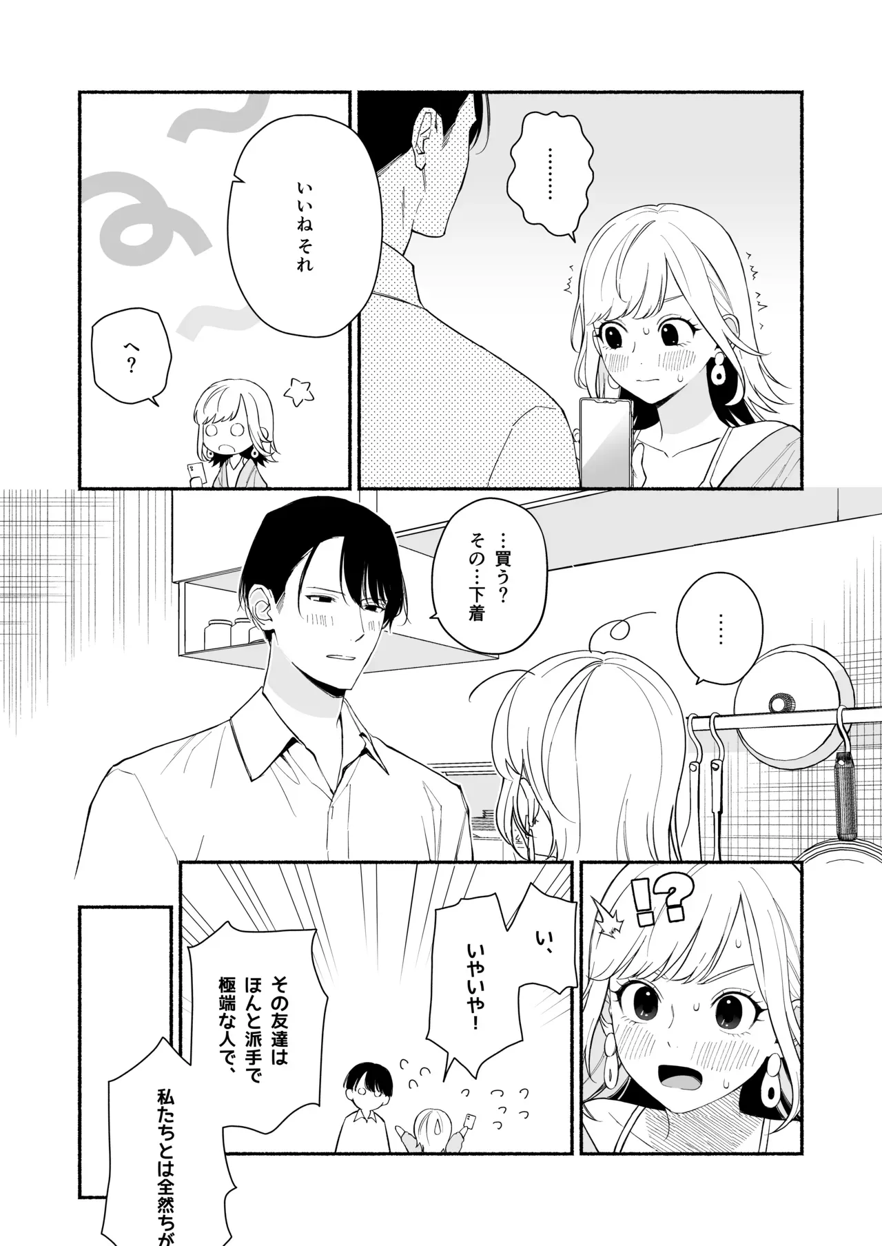 10歳年上のイケメン彼氏と付き合って10ヶ月の可愛い彼女が奥手な彼氏をその気にさせたくてセクシーランジェリーを着て理性崩壊させて結ばれるカップルのラブラブエッチ15