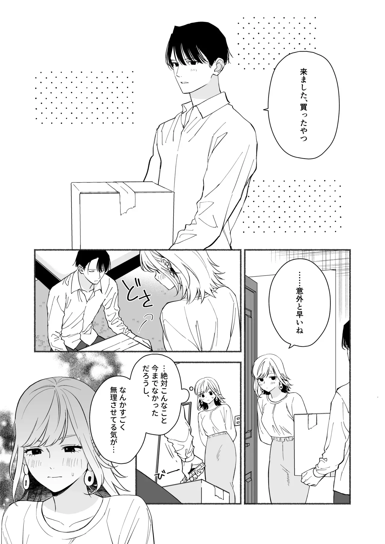 10歳年上のイケメン彼氏と付き合って10ヶ月の可愛い彼女が奥手な彼氏をその気にさせたくてセクシーランジェリーを着て理性崩壊させて結ばれるカップルのラブラブエッチ16