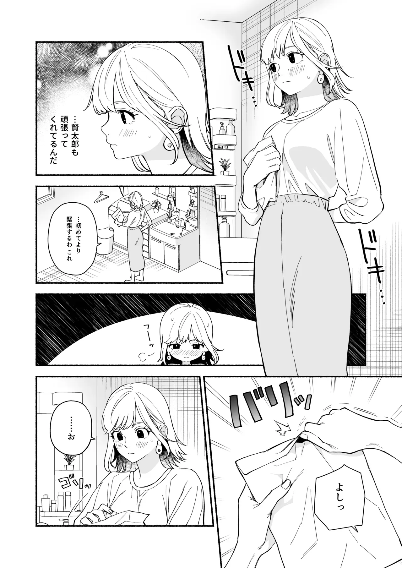 10歳年上のイケメン彼氏と付き合って10ヶ月の可愛い彼女が奥手な彼氏をその気にさせたくてセクシーランジェリーを着て理性崩壊させて結ばれるカップルのラブラブエッチ19