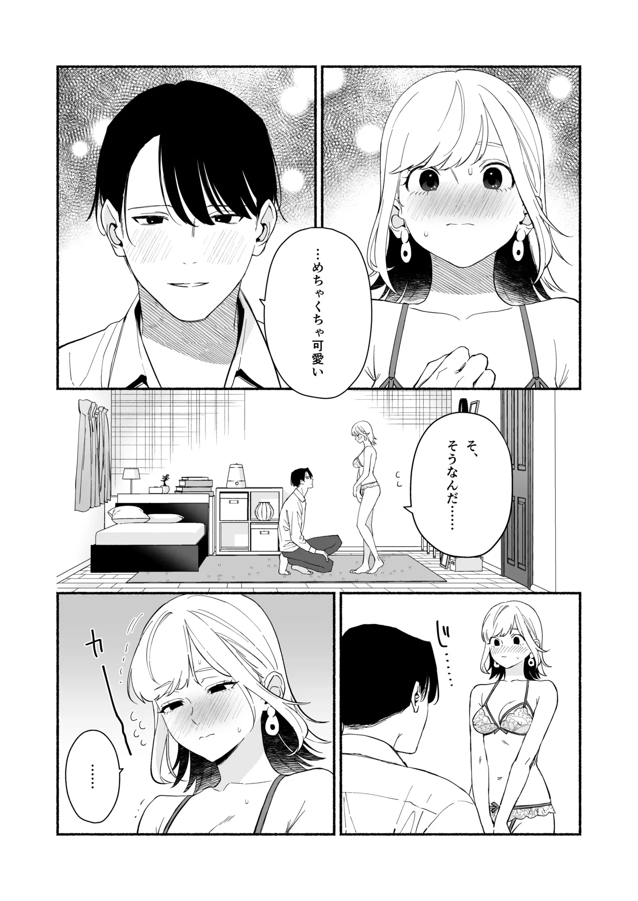 10歳年上のイケメン彼氏と付き合って10ヶ月の可愛い彼女が奥手な彼氏をその気にさせたくてセクシーランジェリーを着て理性崩壊させて結ばれるカップルのラブラブエッチ23