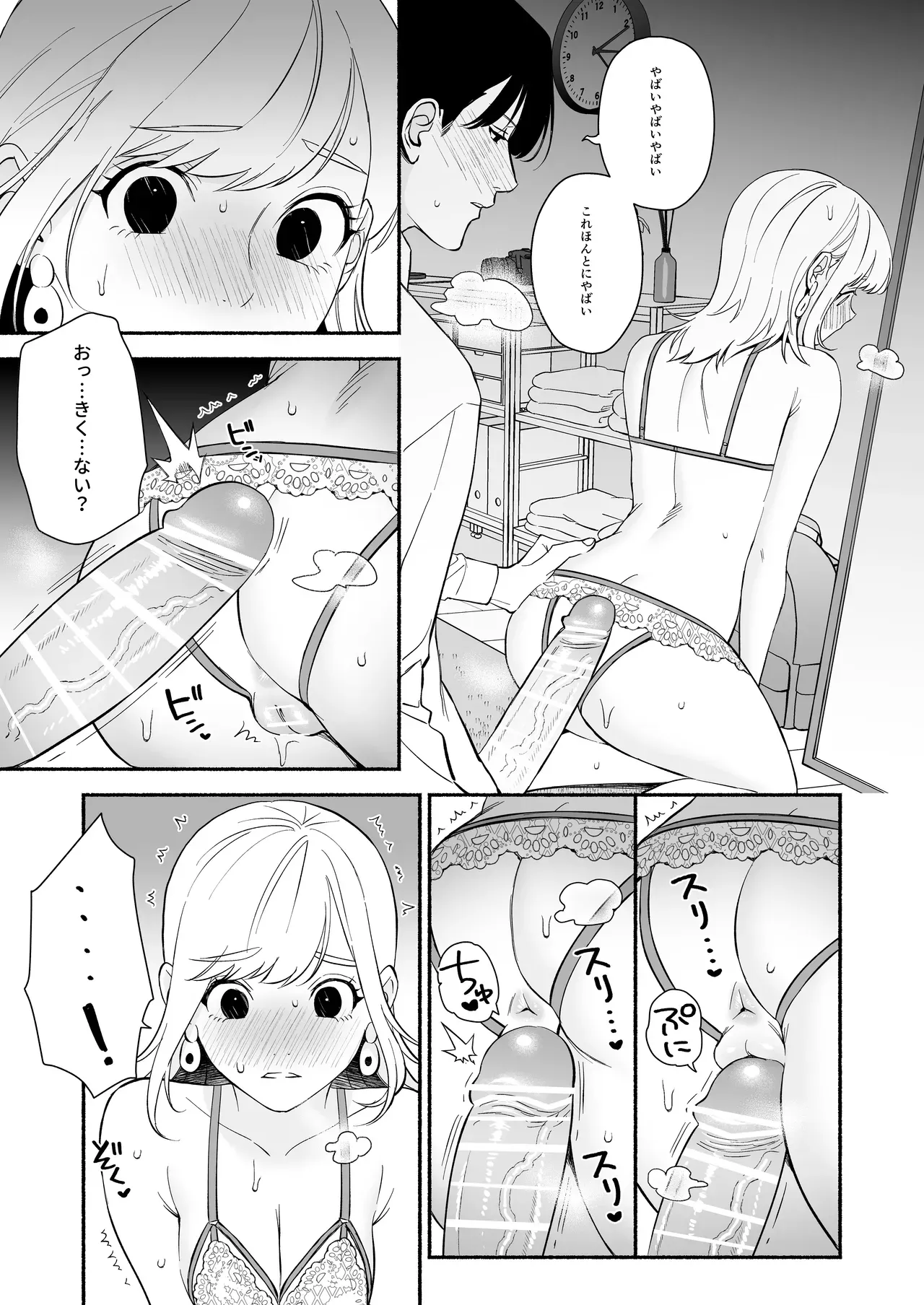 10歳年上のイケメン彼氏と付き合って10ヶ月の可愛い彼女が奥手な彼氏をその気にさせたくてセクシーランジェリーを着て理性崩壊させて結ばれるカップルのラブラブエッチ32