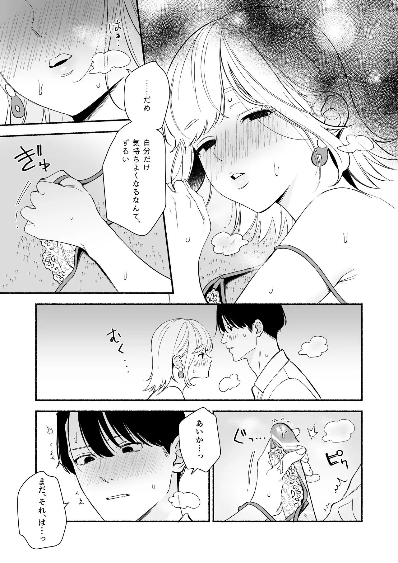 10歳年上のイケメン彼氏と付き合って10ヶ月の可愛い彼女が奥手な彼氏をその気にさせたくてセクシーランジェリーを着て理性崩壊させて結ばれるカップルのラブラブエッチ40