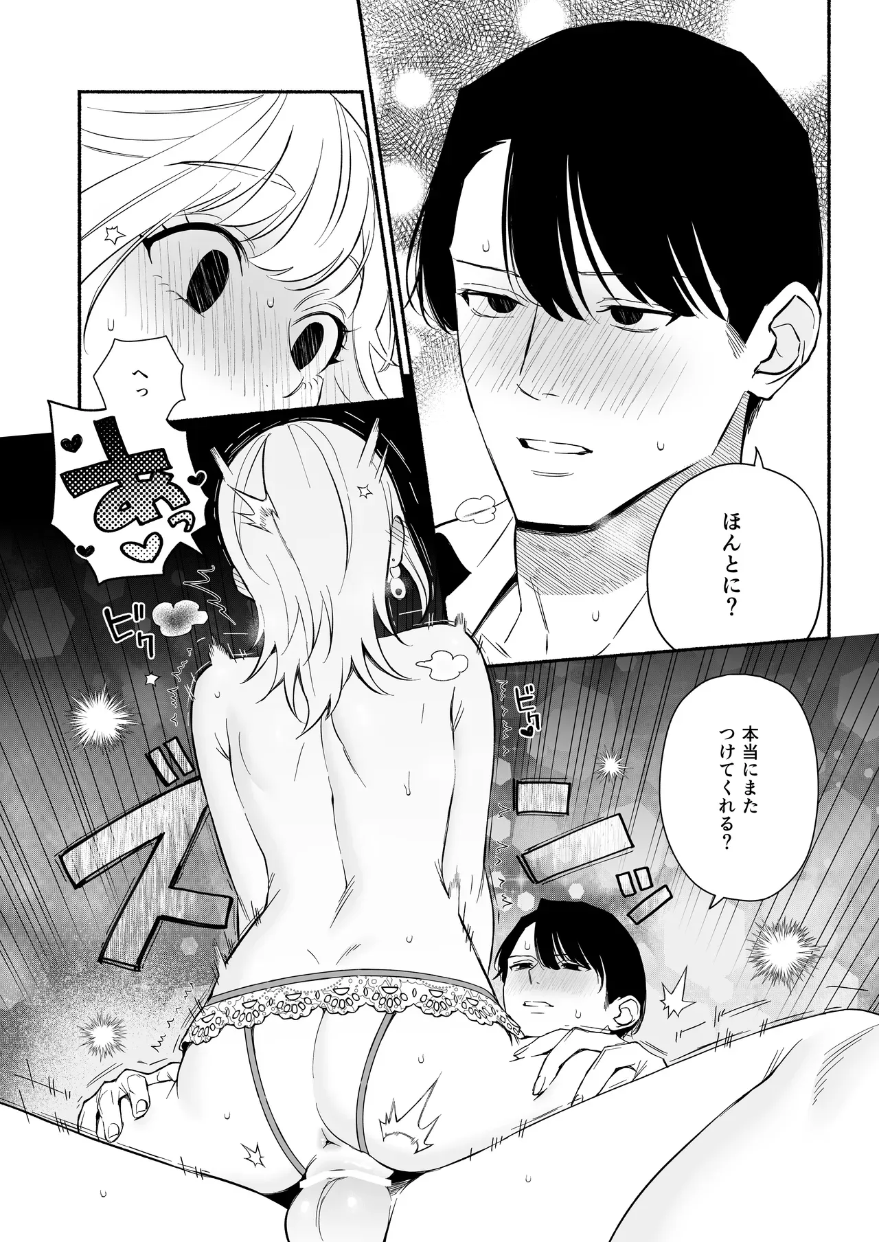 10歳年上のイケメン彼氏と付き合って10ヶ月の可愛い彼女が奥手な彼氏をその気にさせたくてセクシーランジェリーを着て理性崩壊させて結ばれるカップルのラブラブエッチ45