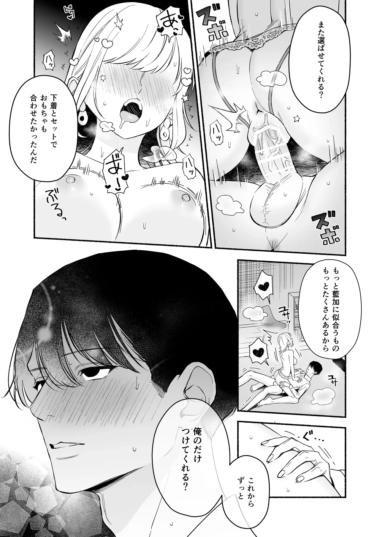 10歳年上のイケメン彼氏と付き合って10ヶ月の可愛い彼女が奥手な彼氏をその気にさせたくてセクシーランジェリーを着て理性崩壊させて結ばれるカップルのラブラブエッチ46