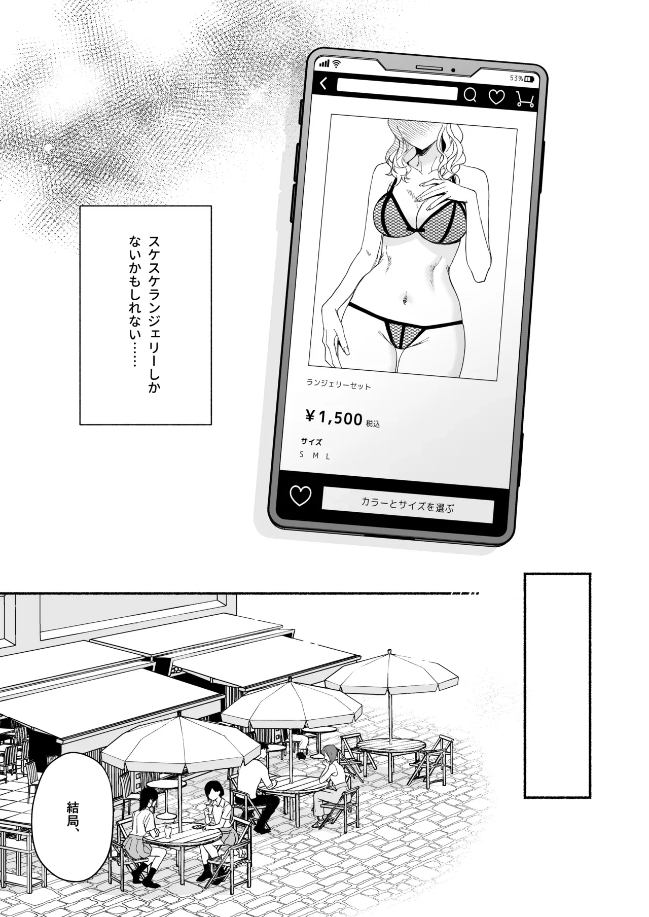 10歳年上のイケメン彼氏と付き合って10ヶ月の可愛い彼女が奥手な彼氏をその気にさせたくてセクシーランジェリーを着て理性崩壊させて結ばれるカップルのラブラブエッチ6