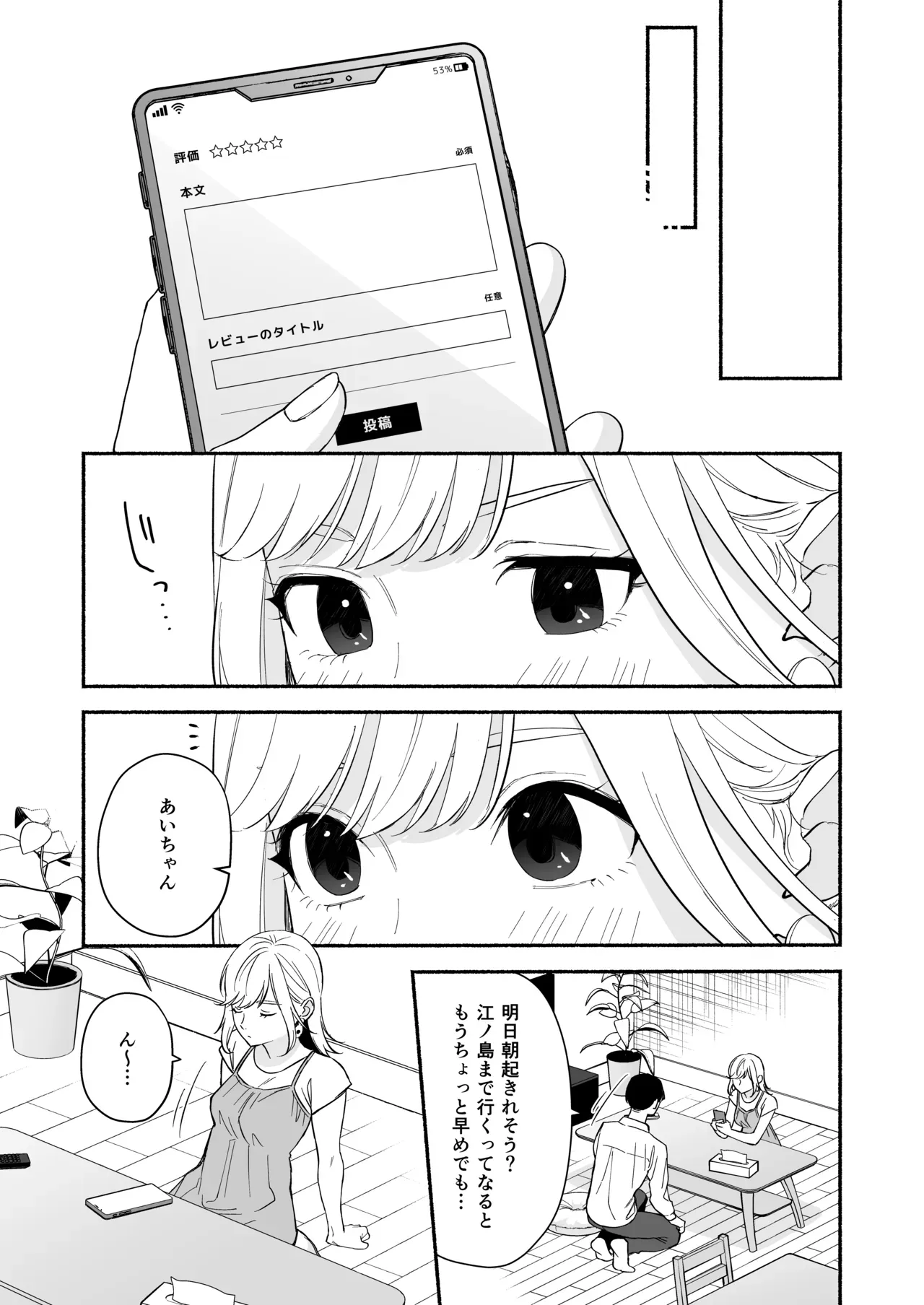 10歳年上のイケメン彼氏と付き合って10ヶ月の可愛い彼女が奥手な彼氏をその気にさせたくてセクシーランジェリーを着て理性崩壊させて結ばれるカップルのラブラブエッチ52