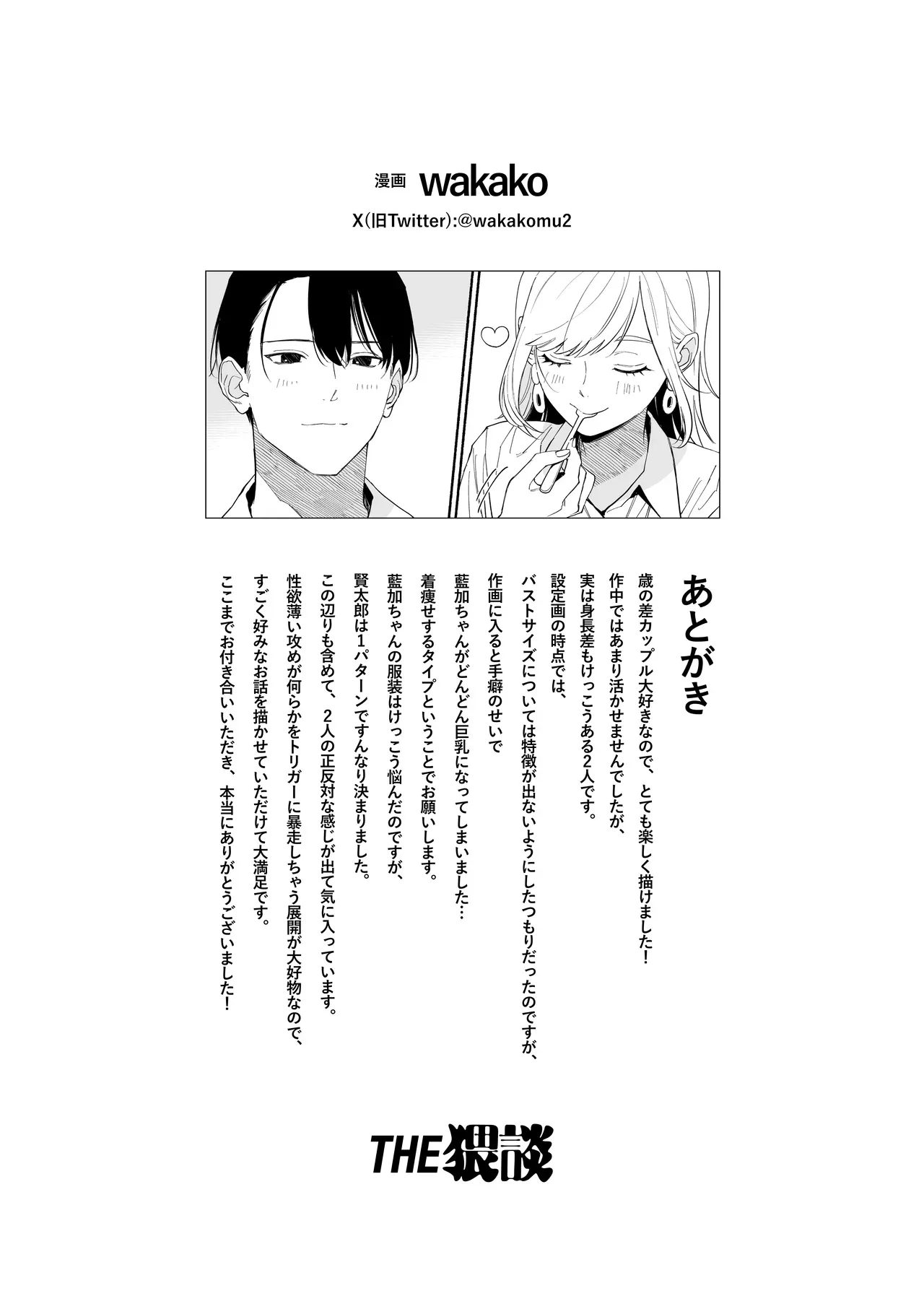 10歳年上のイケメン彼氏と付き合って10ヶ月の可愛い彼女が奥手な彼氏をその気にさせたくてセクシーランジェリーを着て理性崩壊させて結ばれるカップルのラブラブエッチ54