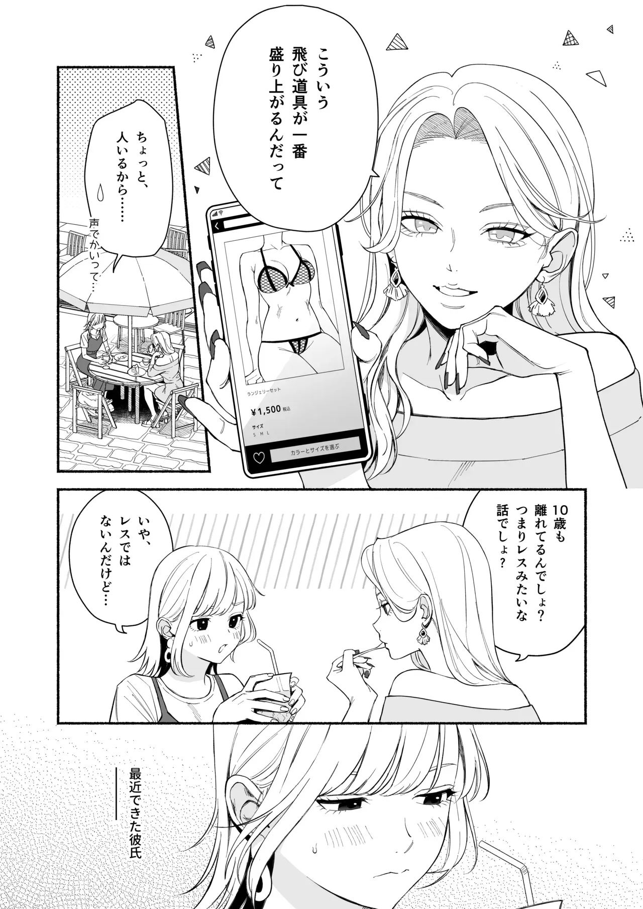 10歳年上のイケメン彼氏と付き合って10ヶ月の可愛い彼女が奥手な彼氏をその気にさせたくてセクシーランジェリーを着て理性崩壊させて結ばれるカップルのラブラブエッチ7