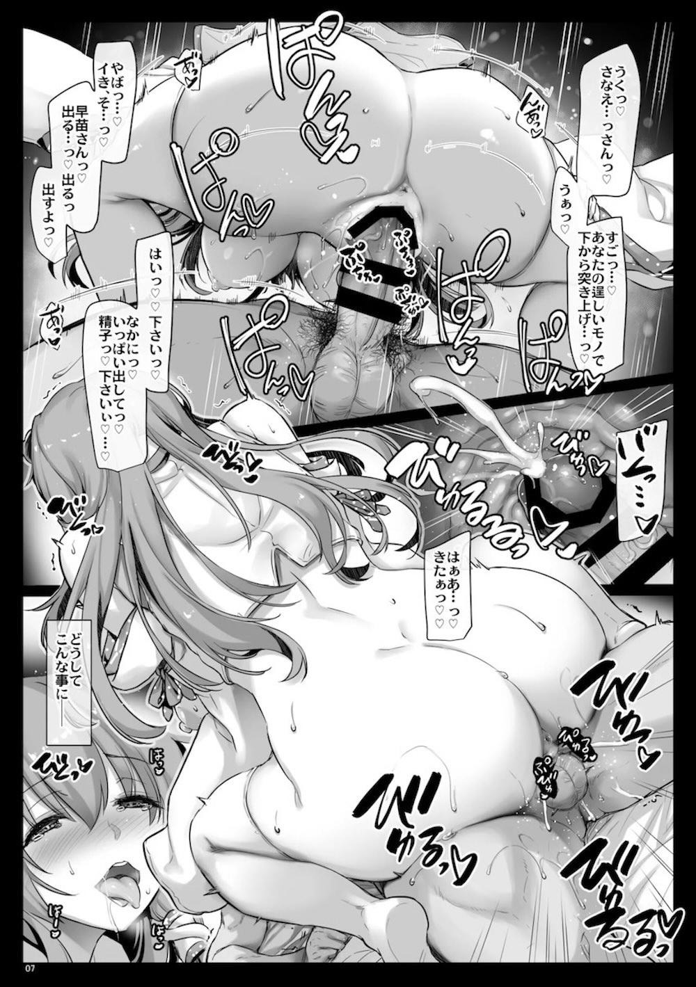 【東方Project】神職なので結婚するまでは行為をしたことが無くて清楚だと思っていた東風谷早苗が実は性欲旺盛で毎日のように子作りを求めちゃうドスケベエッチ5