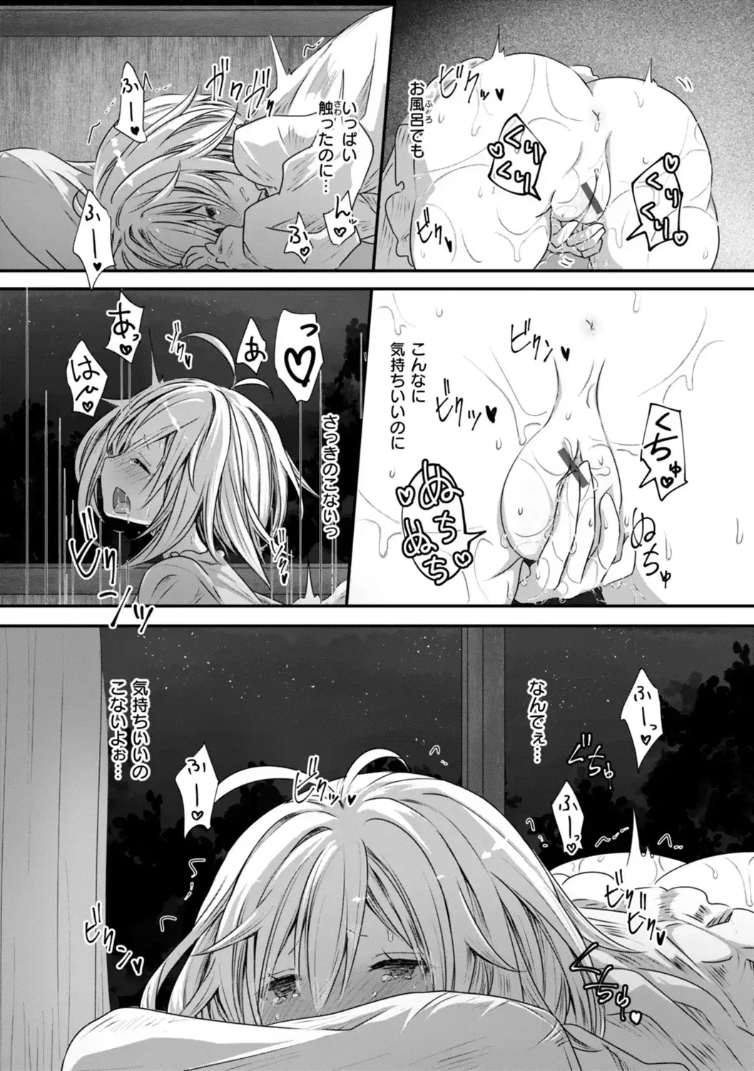 刺激を求めて肝試しに行くことになった村一番の美少女が目に見えない触手に襲われて友達にバレないように声を殺しながら犯されちゃう異世界エッチ101