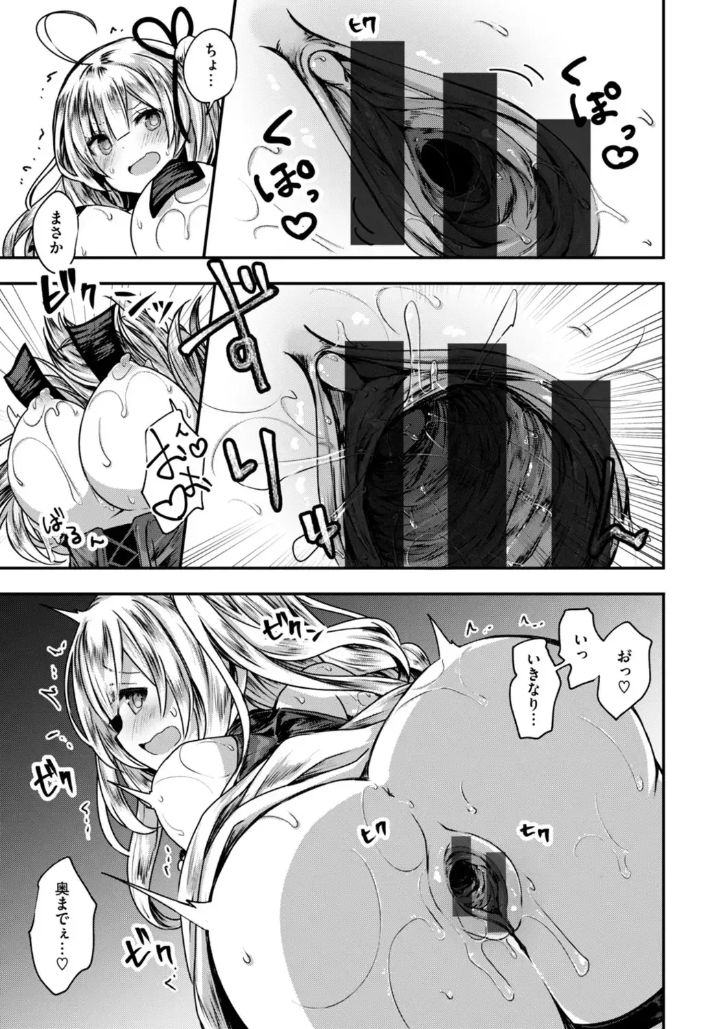 刺激を求めて肝試しに行くことになった村一番の美少女が目に見えない触手に襲われて友達にバレないように声を殺しながら犯されちゃう異世界エッチ13