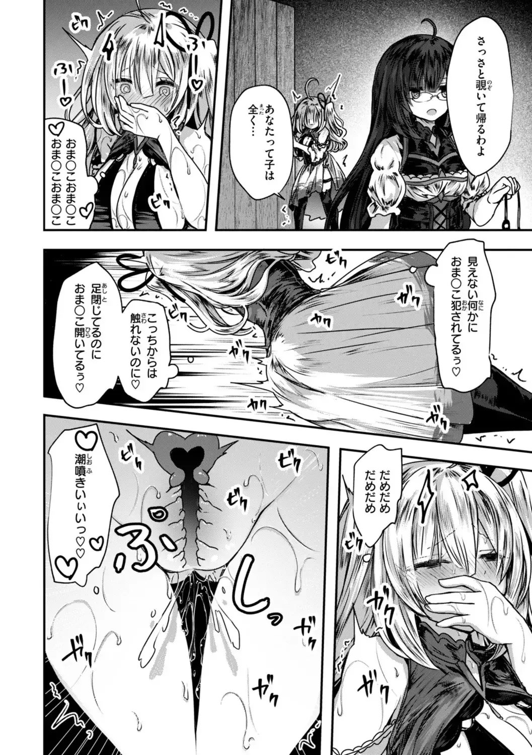 刺激を求めて肝試しに行くことになった村一番の美少女が目に見えない触手に襲われて友達にバレないように声を殺しながら犯されちゃう異世界エッチ16