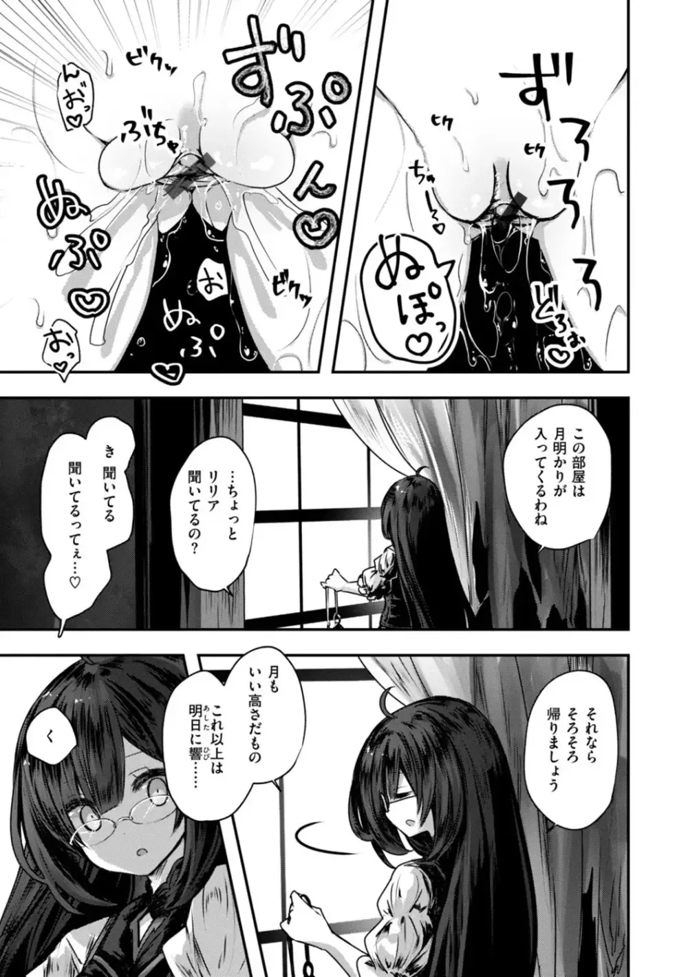 刺激を求めて肝試しに行くことになった村一番の美少女が目に見えない触手に襲われて友達にバレないように声を殺しながら犯されちゃう異世界エッチ19