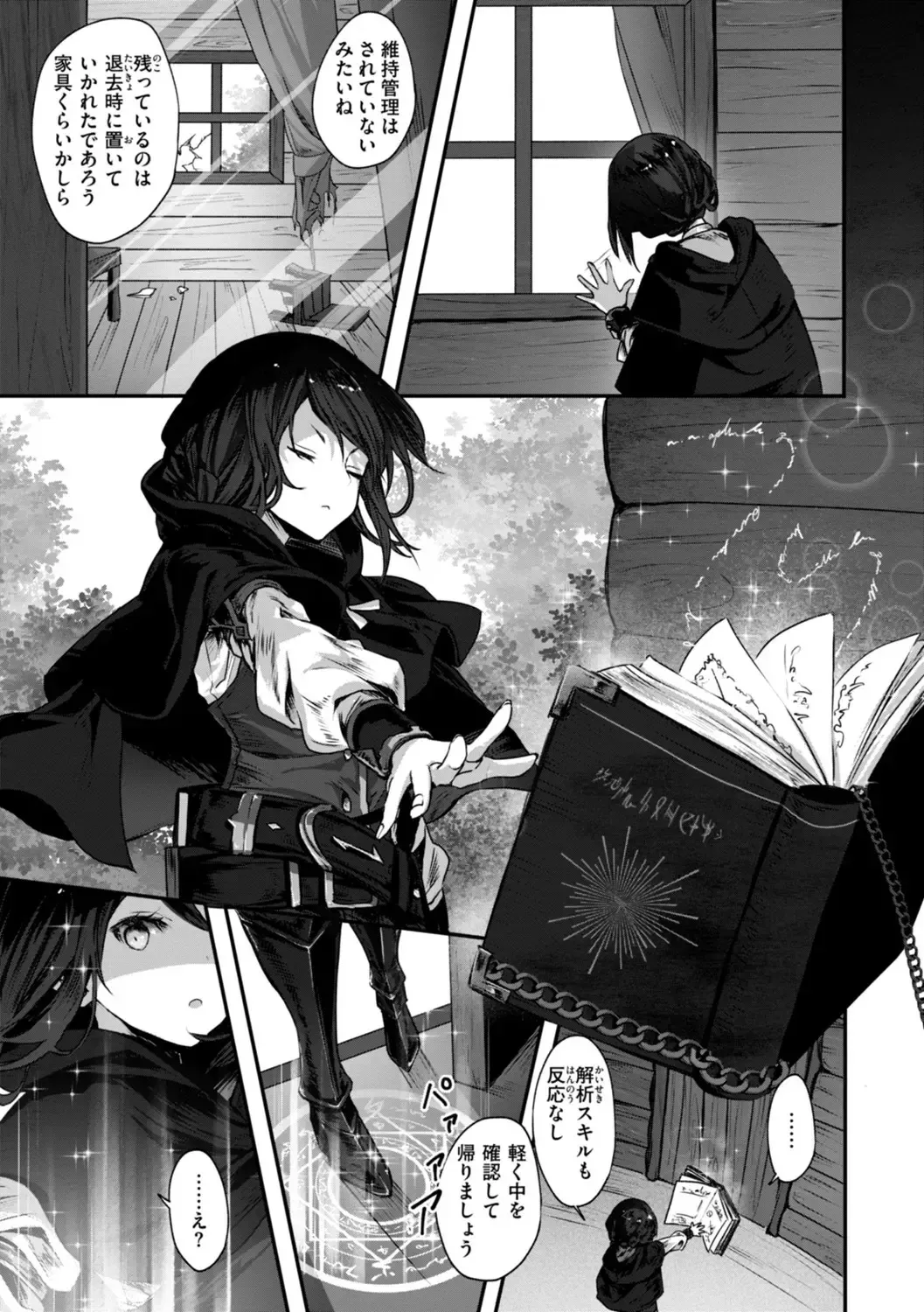 刺激を求めて肝試しに行くことになった村一番の美少女が目に見えない触手に襲われて友達にバレないように声を殺しながら犯されちゃう異世界エッチ23