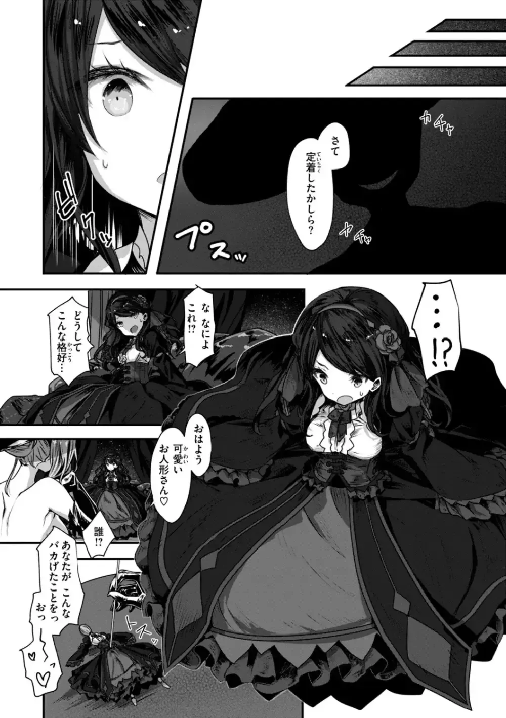 刺激を求めて肝試しに行くことになった村一番の美少女が目に見えない触手に襲われて友達にバレないように声を殺しながら犯されちゃう異世界エッチ24