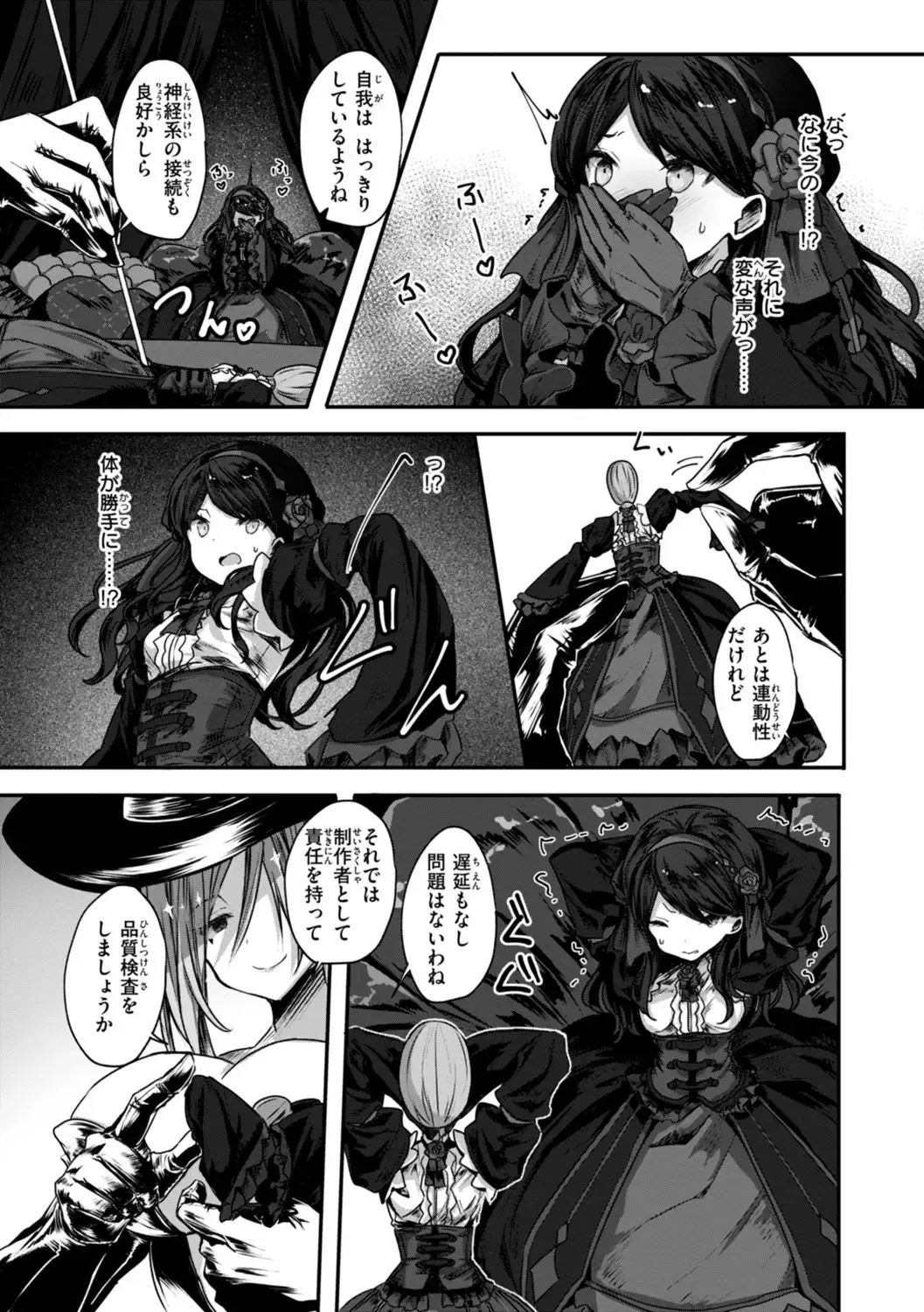 刺激を求めて肝試しに行くことになった村一番の美少女が目に見えない触手に襲われて友達にバレないように声を殺しながら犯されちゃう異世界エッチ25