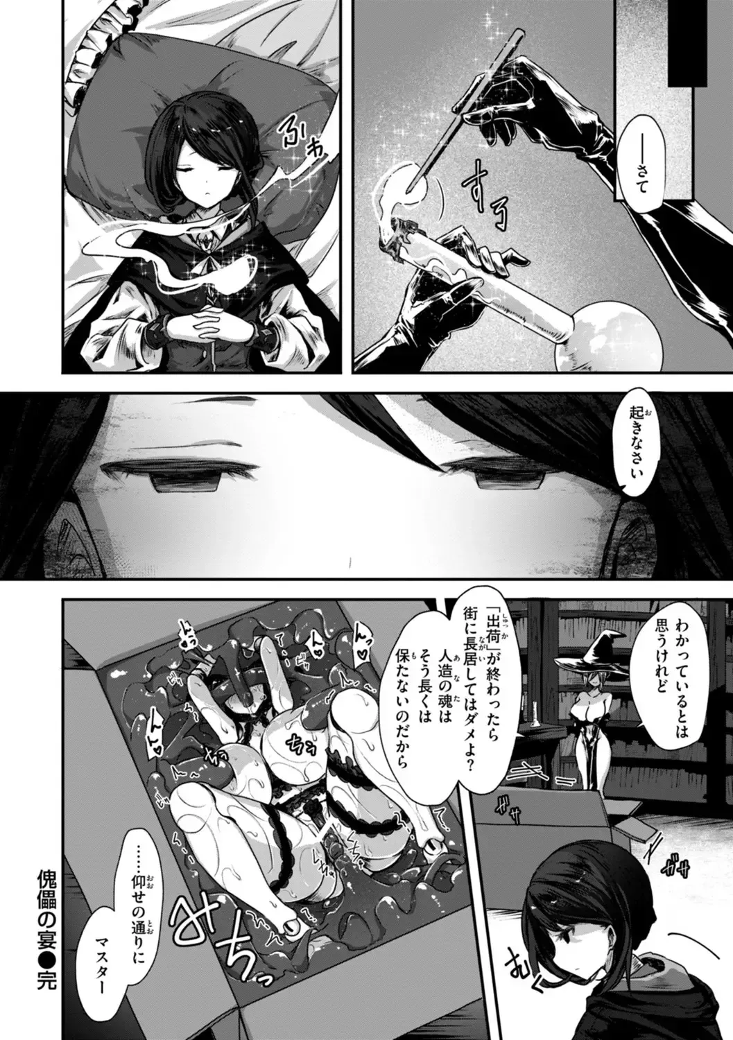 刺激を求めて肝試しに行くことになった村一番の美少女が目に見えない触手に襲われて友達にバレないように声を殺しながら犯されちゃう異世界エッチ44