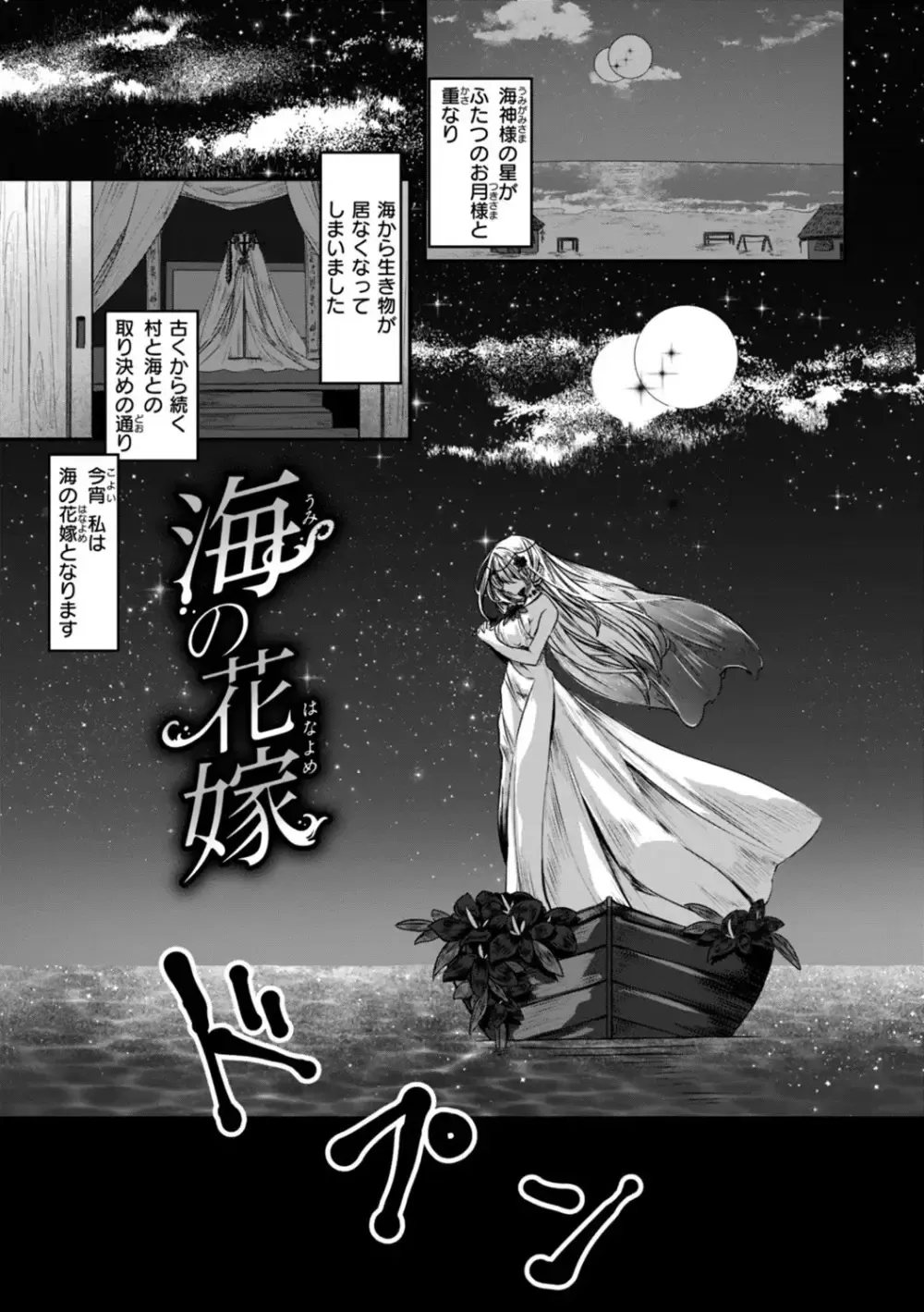 刺激を求めて肝試しに行くことになった村一番の美少女が目に見えない触手に襲われて友達にバレないように声を殺しながら犯されちゃう異世界エッチ47