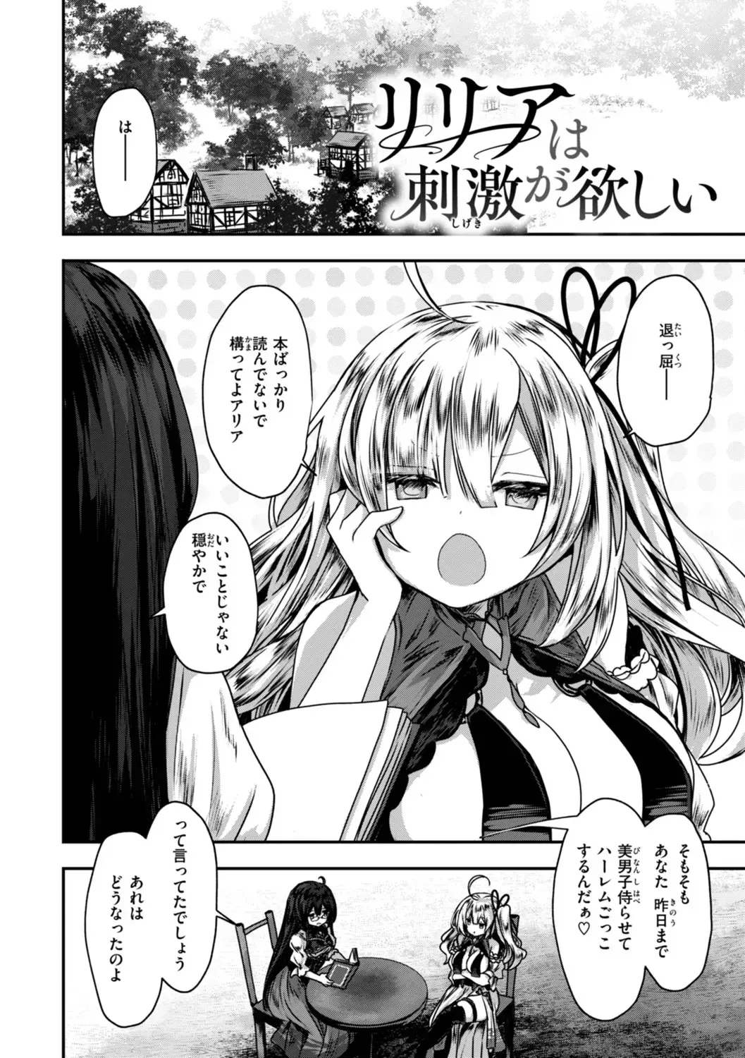 刺激を求めて肝試しに行くことになった村一番の美少女が目に見えない触手に襲われて友達にバレないように声を殺しながら犯されちゃう異世界エッチ6