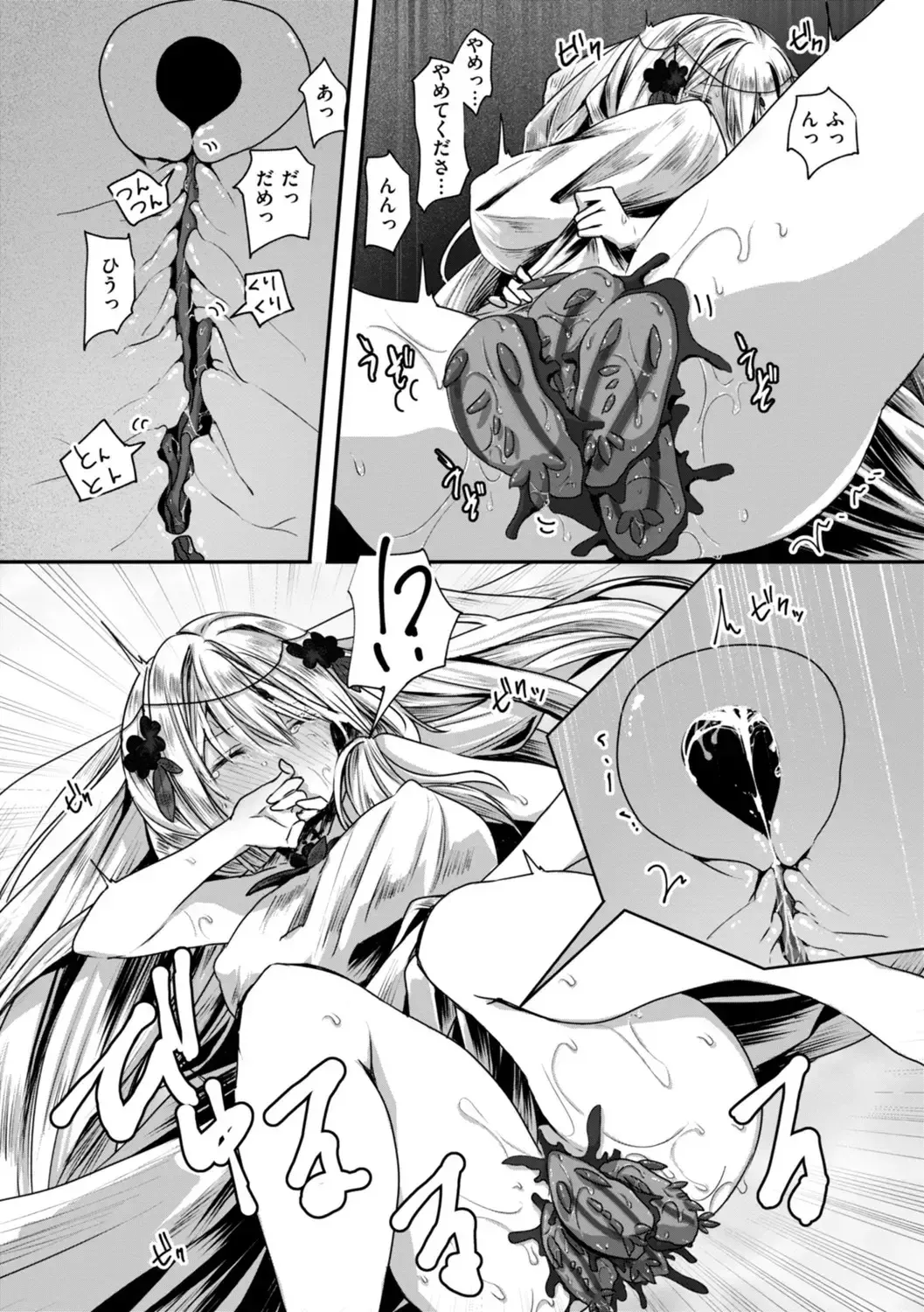 刺激を求めて肝試しに行くことになった村一番の美少女が目に見えない触手に襲われて友達にバレないように声を殺しながら犯されちゃう異世界エッチ52