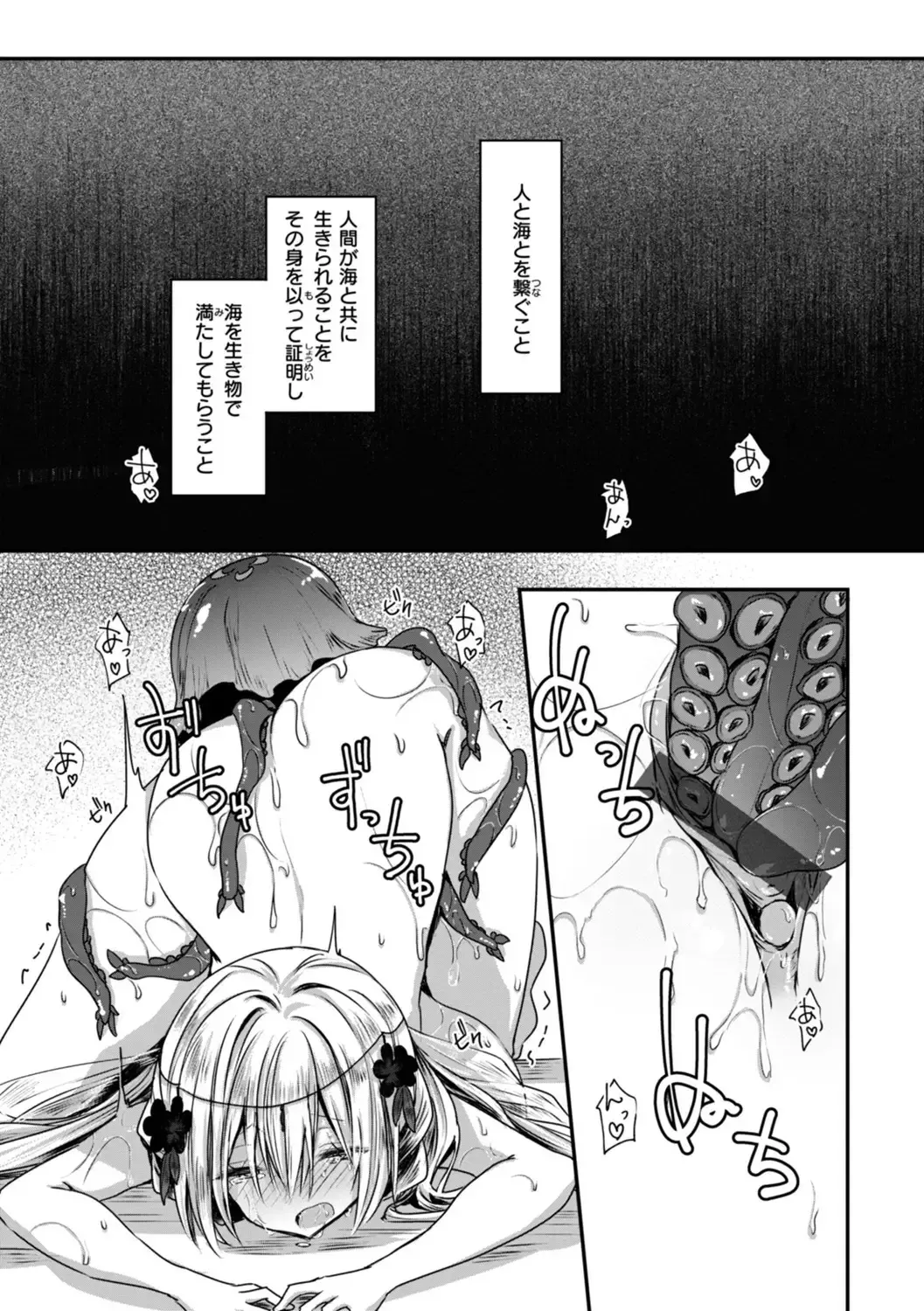 刺激を求めて肝試しに行くことになった村一番の美少女が目に見えない触手に襲われて友達にバレないように声を殺しながら犯されちゃう異世界エッチ55