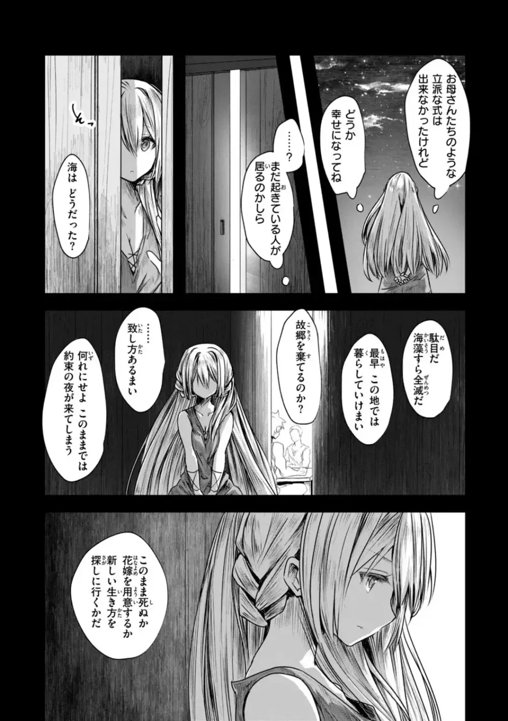 刺激を求めて肝試しに行くことになった村一番の美少女が目に見えない触手に襲われて友達にバレないように声を殺しながら犯されちゃう異世界エッチ61