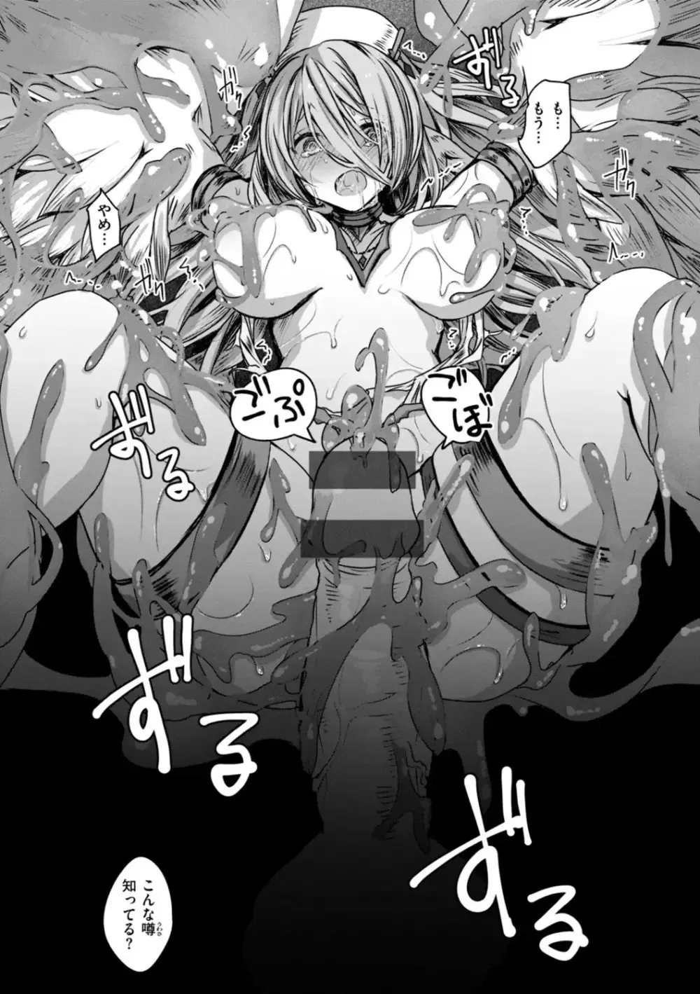 刺激を求めて肝試しに行くことになった村一番の美少女が目に見えない触手に襲われて友達にバレないように声を殺しながら犯されちゃう異世界エッチ85