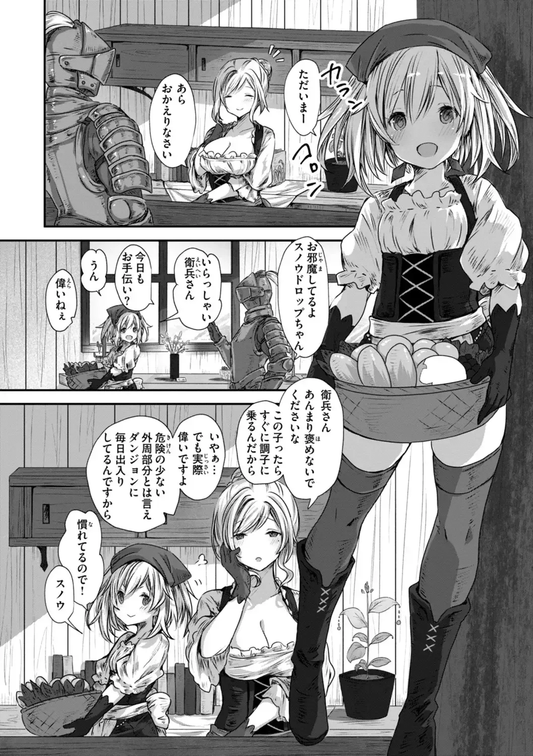 刺激を求めて肝試しに行くことになった村一番の美少女が目に見えない触手に襲われて友達にバレないように声を殺しながら犯されちゃう異世界エッチ88