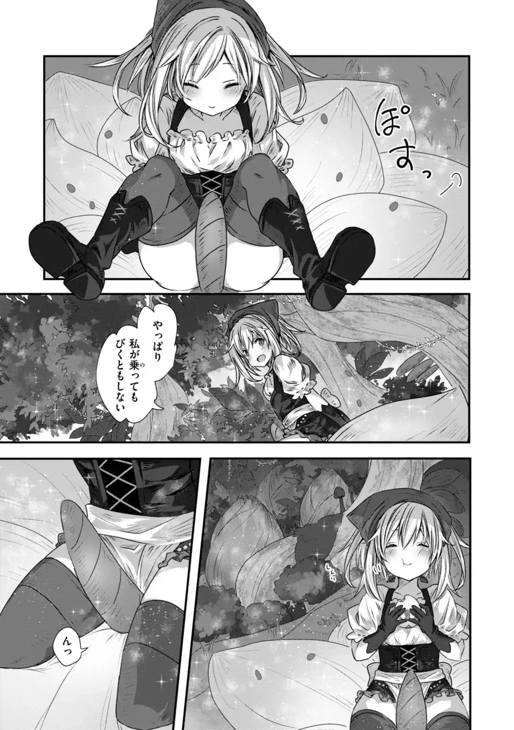 刺激を求めて肝試しに行くことになった村一番の美少女が目に見えない触手に襲われて友達にバレないように声を殺しながら犯されちゃう異世界エッチ93