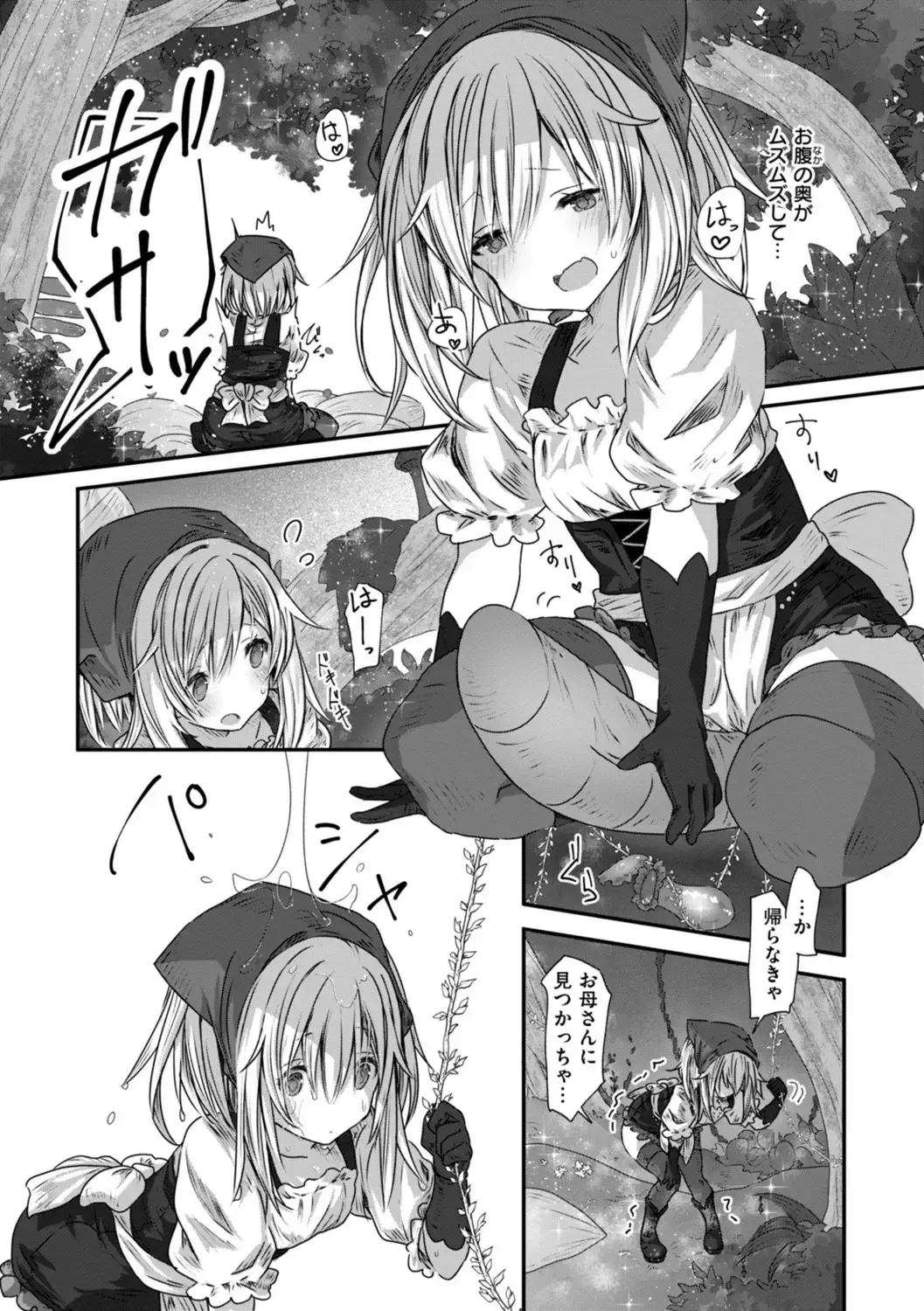 刺激を求めて肝試しに行くことになった村一番の美少女が目に見えない触手に襲われて友達にバレないように声を殺しながら犯されちゃう異世界エッチ95