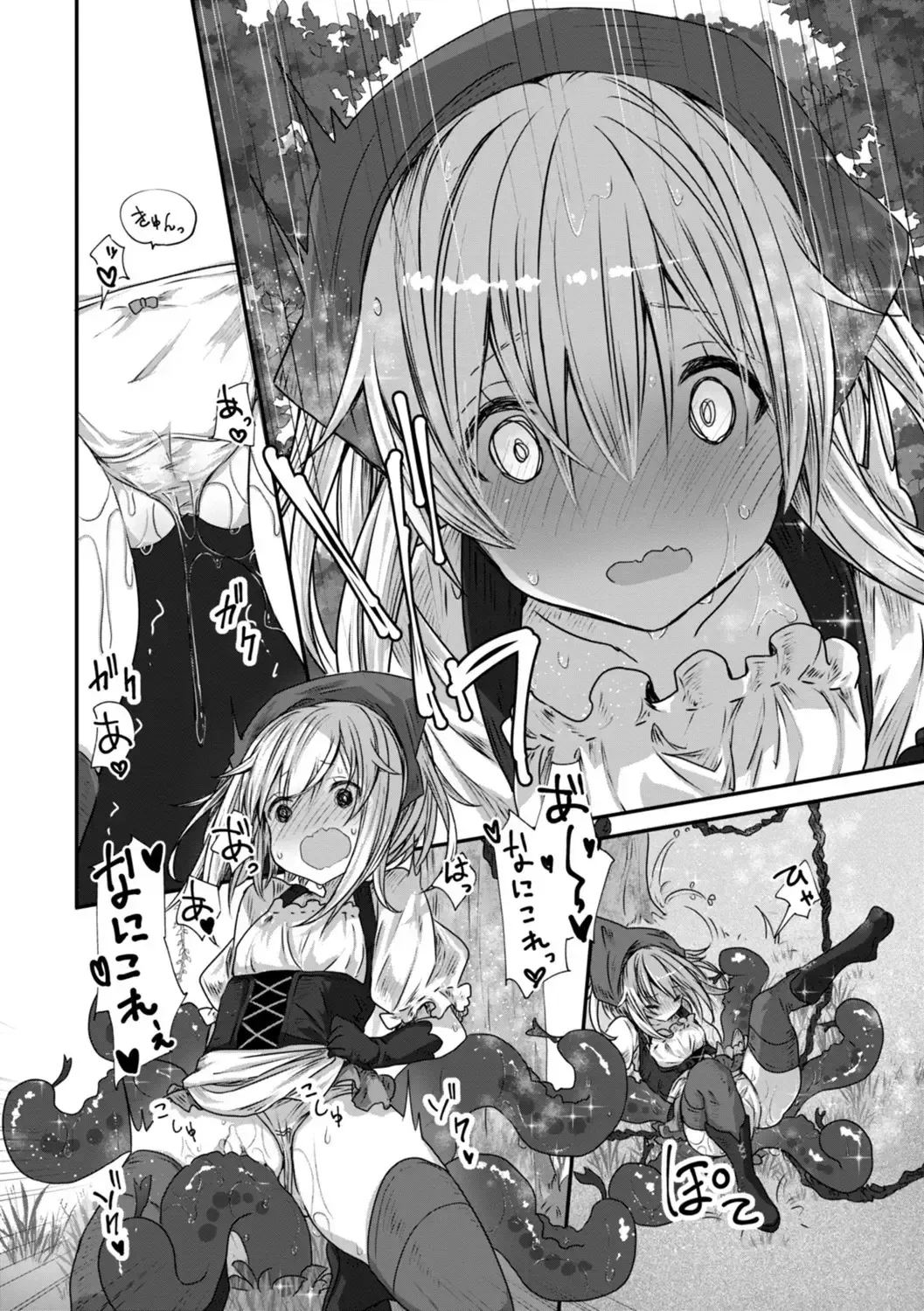 刺激を求めて肝試しに行くことになった村一番の美少女が目に見えない触手に襲われて友達にバレないように声を殺しながら犯されちゃう異世界エッチ96