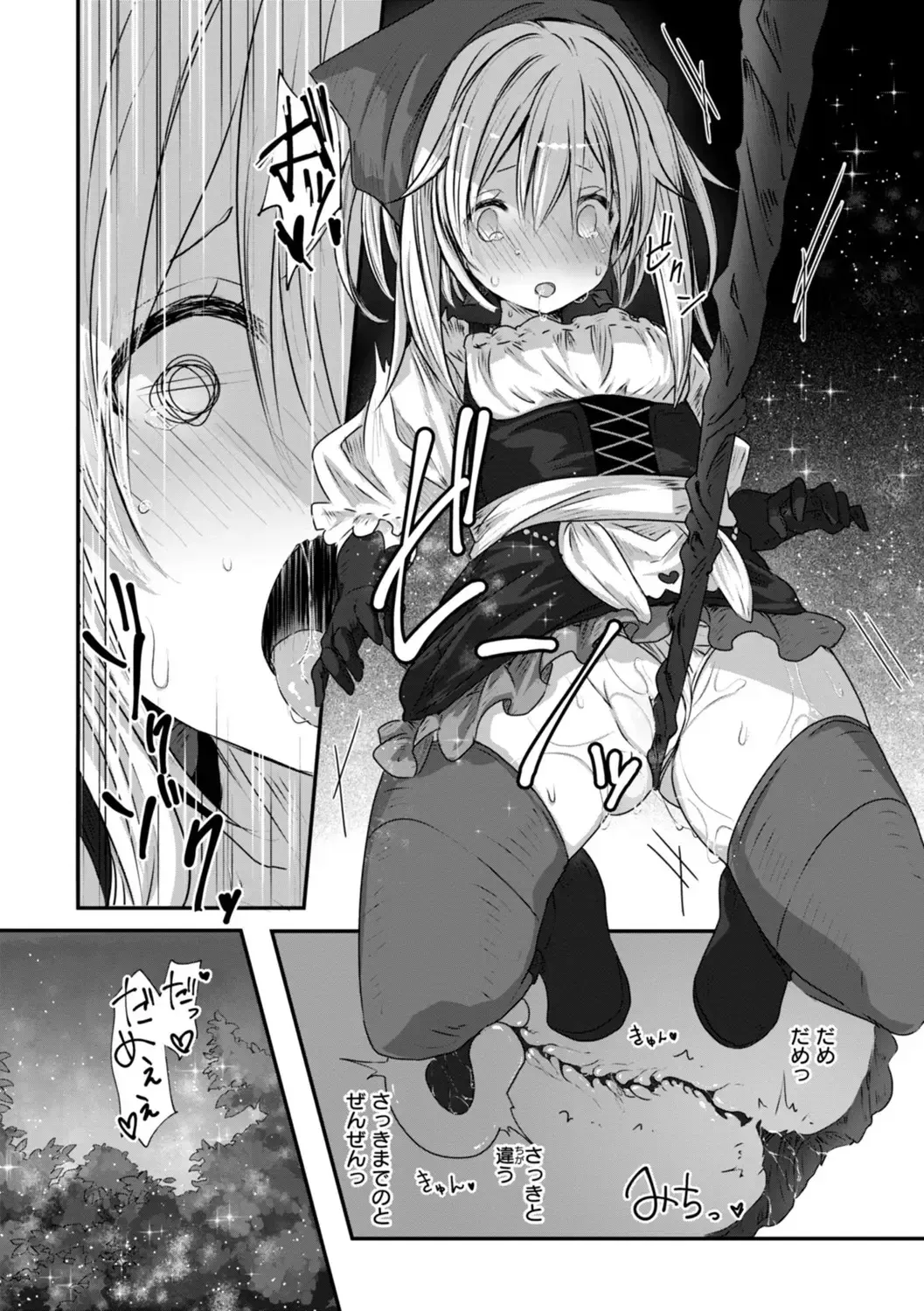 刺激を求めて肝試しに行くことになった村一番の美少女が目に見えない触手に襲われて友達にバレないように声を殺しながら犯されちゃう異世界エッチ98