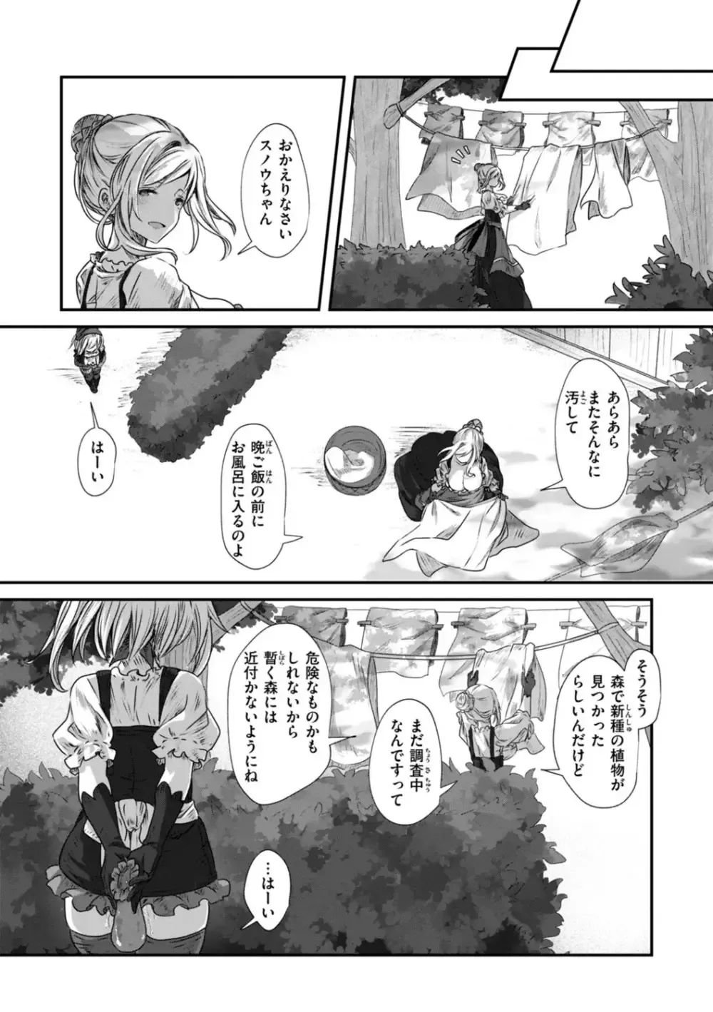 刺激を求めて肝試しに行くことになった村一番の美少女が目に見えない触手に襲われて友達にバレないように声を殺しながら犯されちゃう異世界エッチ99