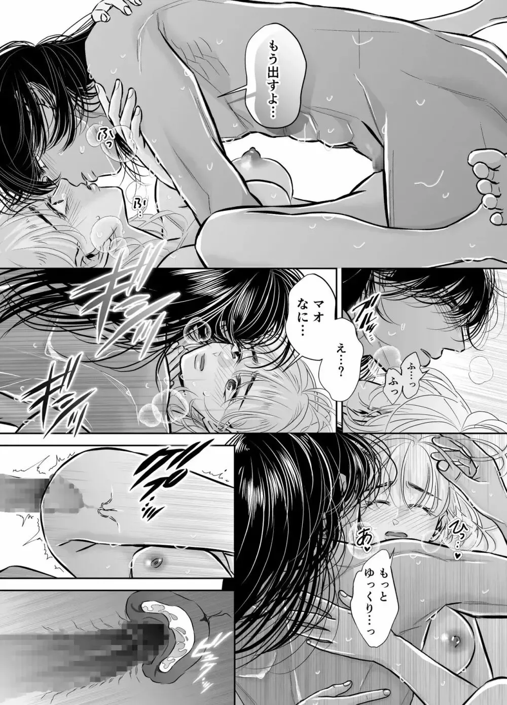 結婚するはずだった大好きな幼なじみに話をできないまま村長のイケメン息子と結婚させられた美女が抵抗しているうちに気持ち良さが勝ってしまい自ら求めちゃう絶頂セックス22