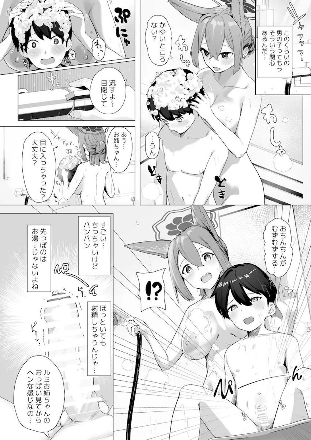 【ブルーアーカイブ】料理を食べたら偶然ショタ化してしまった先生を元に戻そうと射精させていたら性欲や母性が顔を出してしまいおねショタエッチしちゃう朱城ルミ5