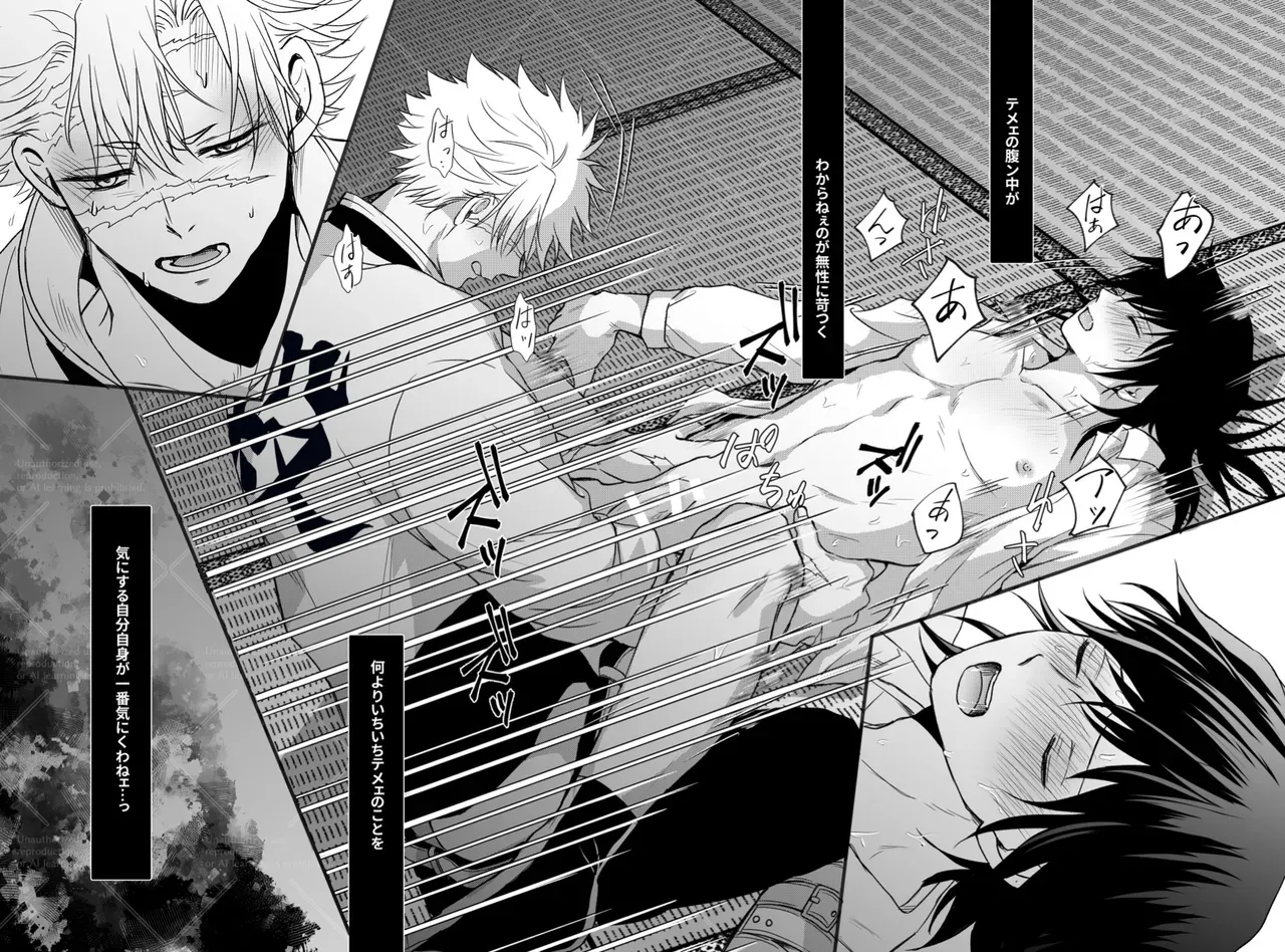 【BL漫画 鬼滅の刃】正式な柱ではないと思う冨岡義勇と同レベルの柱ではないと突き放しているように思う不死川実弥がすれ違いながらも求め合うボーイズラブエッチ　21