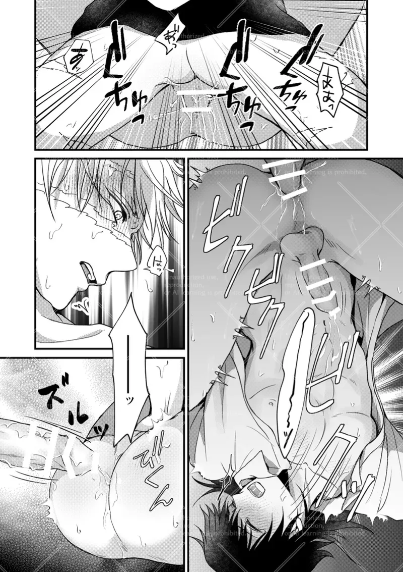 【BL漫画 鬼滅の刃】正式な柱ではないと思う冨岡義勇と同レベルの柱ではないと突き放しているように思う不死川実弥がすれ違いながらも求め合うボーイズラブエッチ　23