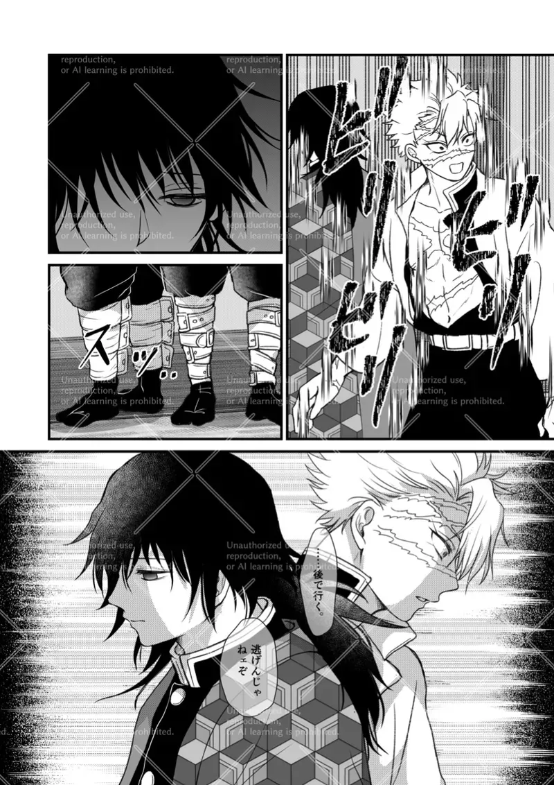 【BL漫画 鬼滅の刃】正式な柱ではないと思う冨岡義勇と同レベルの柱ではないと突き放しているように思う不死川実弥がすれ違いながらも求め合うボーイズラブエッチ　6