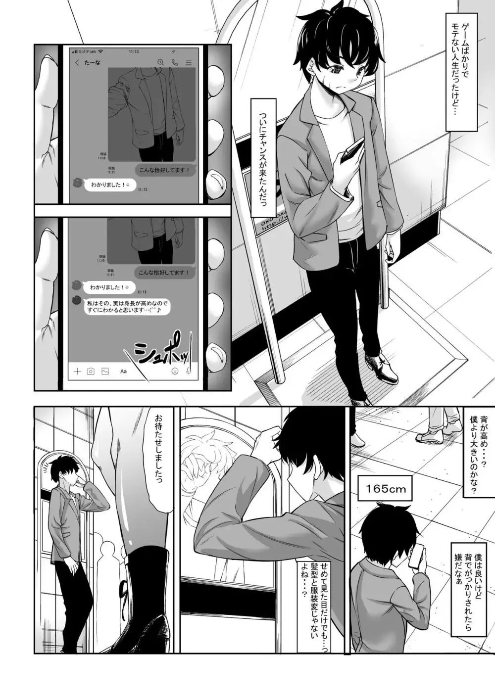 身長2メートル越えの地雷系女子がゲームで知り合った小柄な男性を酔わせてホテルで関係を持ち責任を取ってもらう為に性欲処理のペットように扱っちゃう女性優位な痴女セックス3